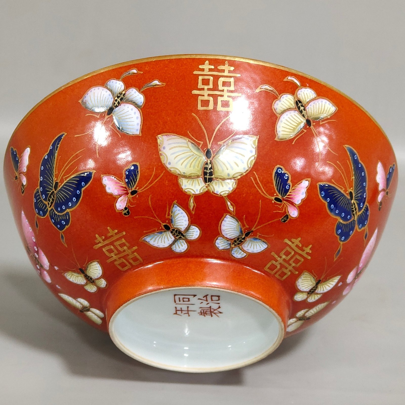 Qing Dynasty Tongzhi wedding porcelain coral red butterfly happy word bowl