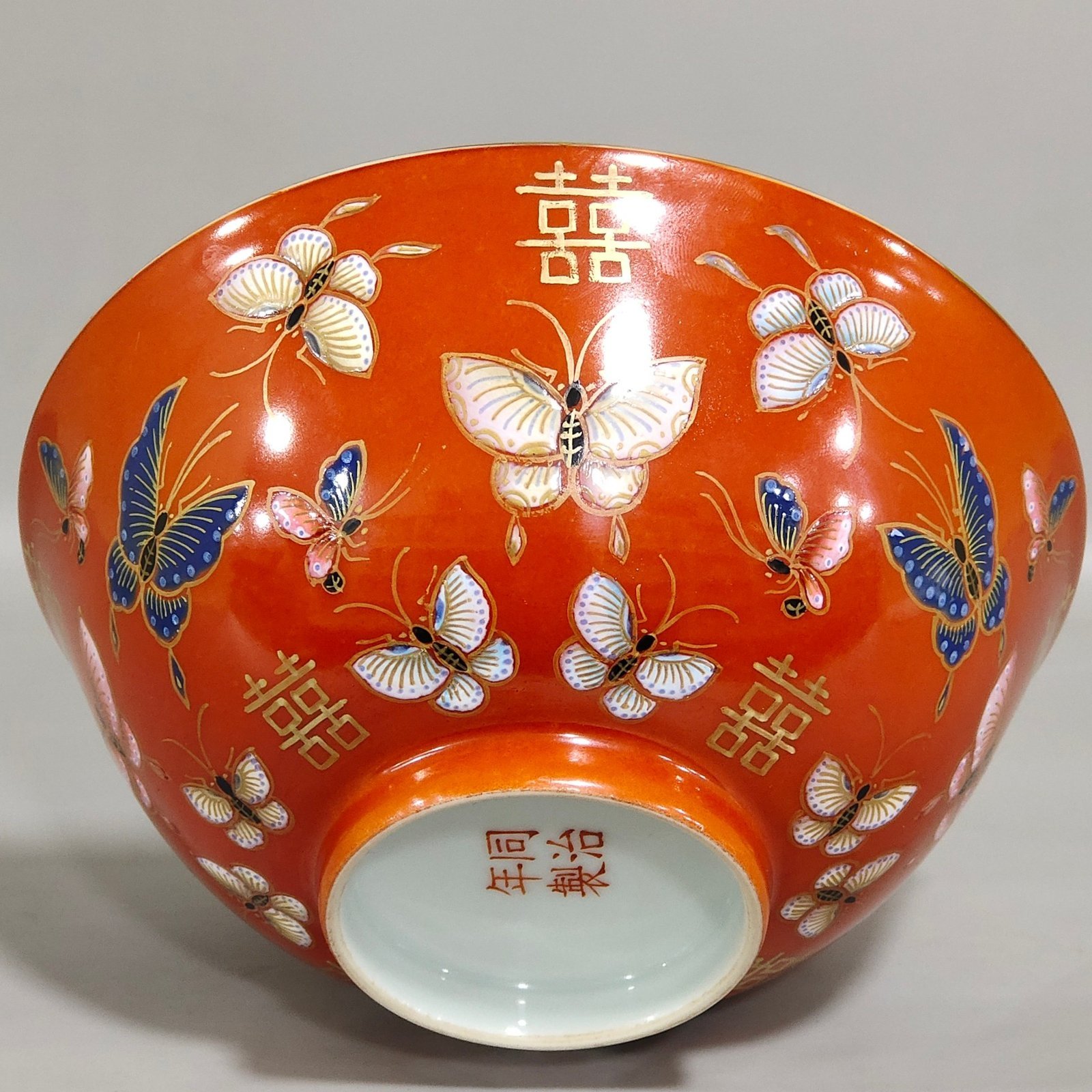 Qing Dynasty Tongzhi wedding porcelain coral red butterfly wedding bowl