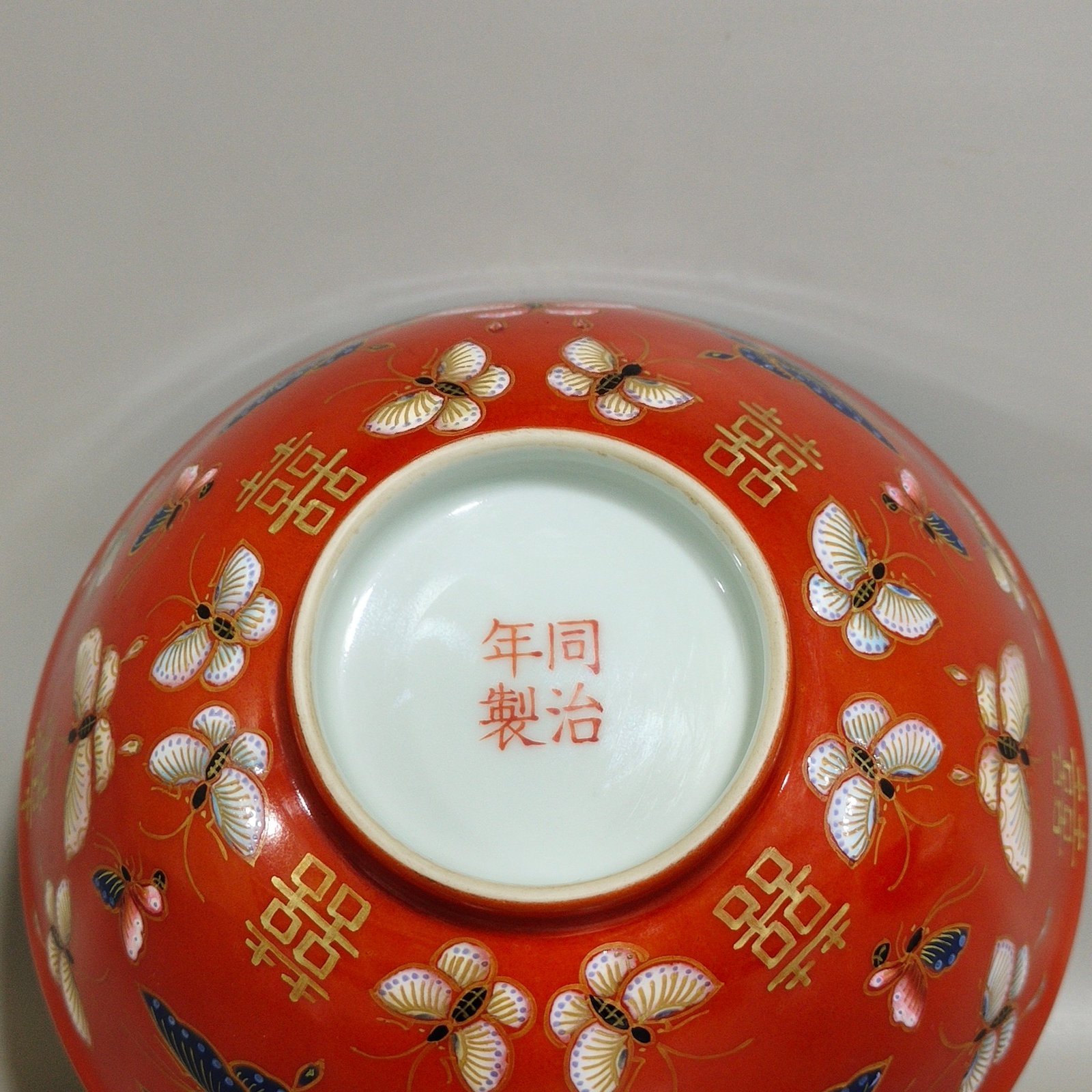 Qing Dynasty Tongzhi wedding porcelain coral red butterfly wedding bowl