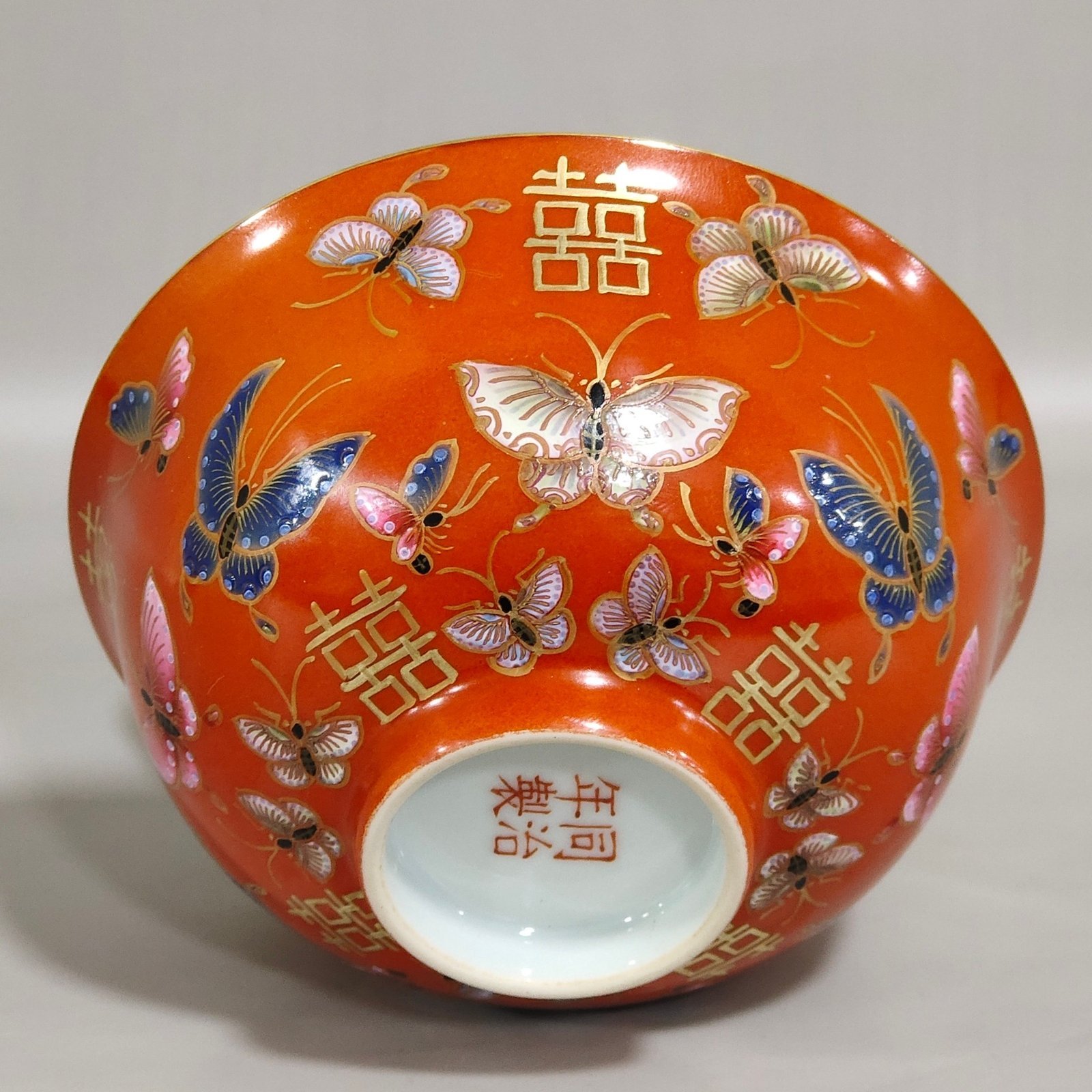 Qing Dynasty Tongzhi wedding porcelain coral-red butterfly bowl with golden characters