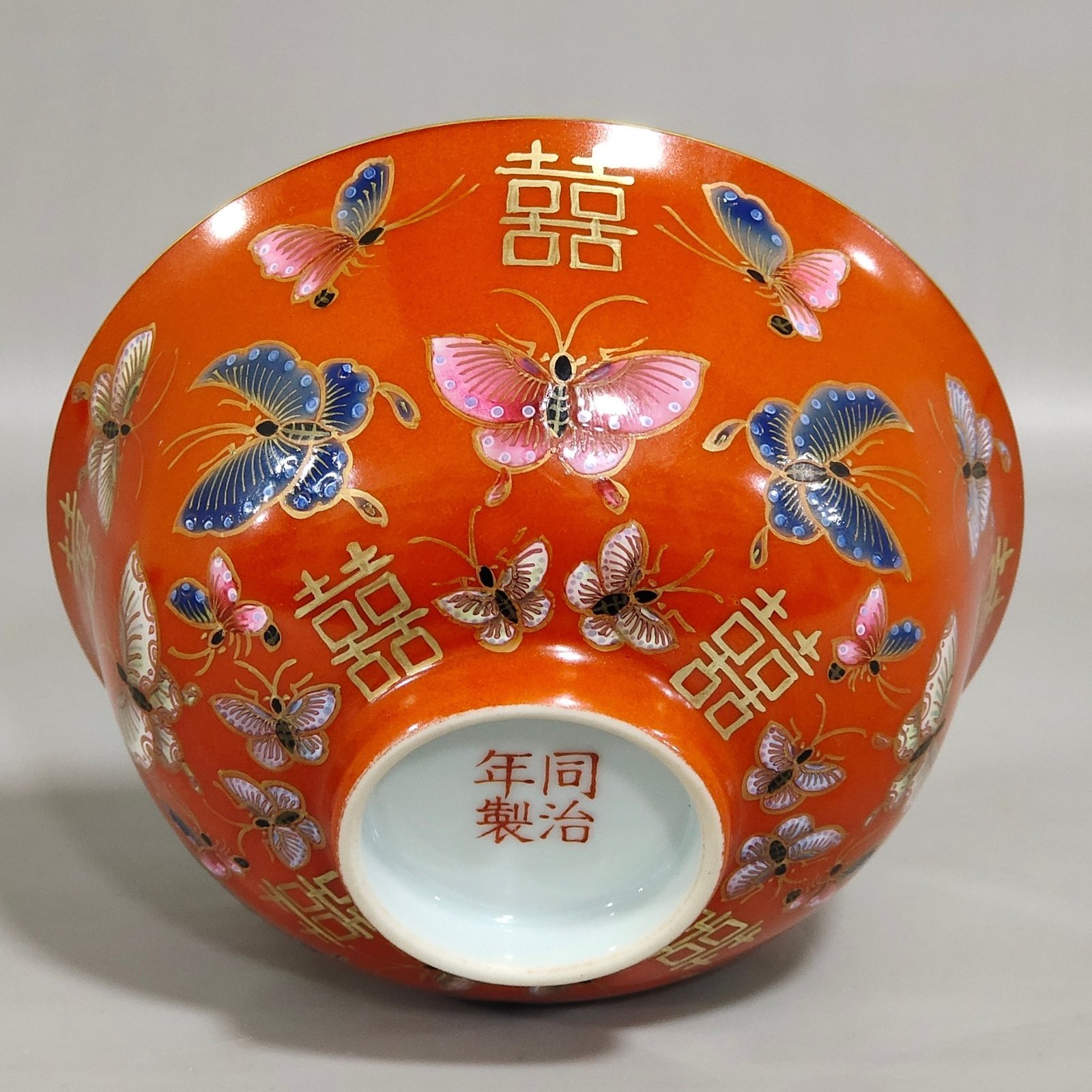 Qing Dynasty Tongzhi wedding porcelain coral-red butterfly bowl with golden characters