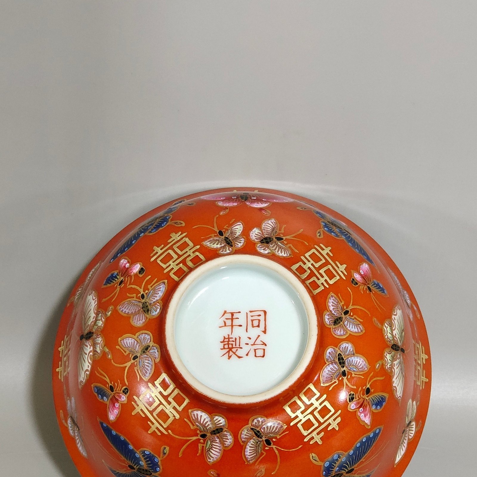 Qing Dynasty Tongzhi wedding porcelain coral-red butterfly bowl with golden characters