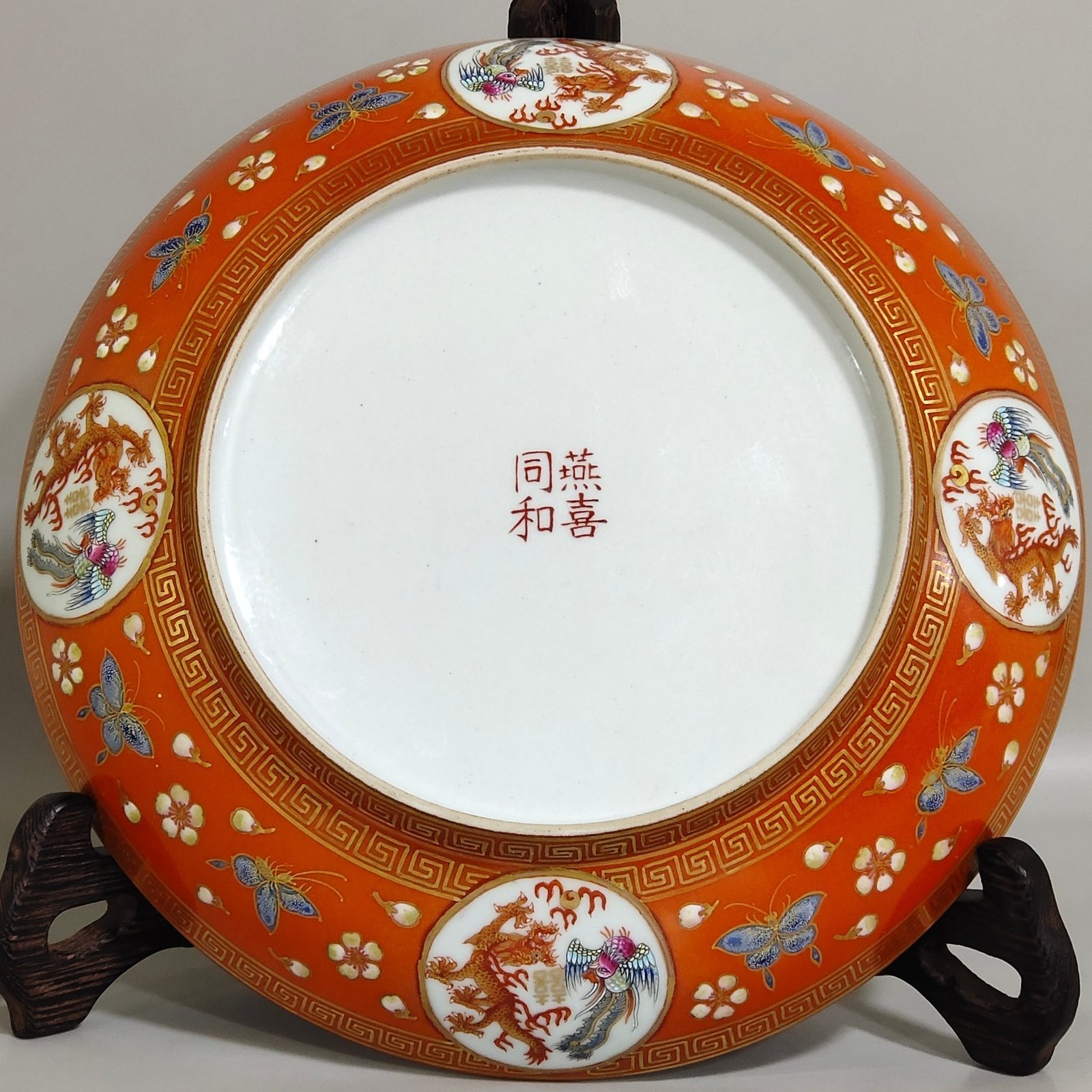 Qing Dynasty Tongzhi coral red gold-plated butterfly and dragon and phoenix dish