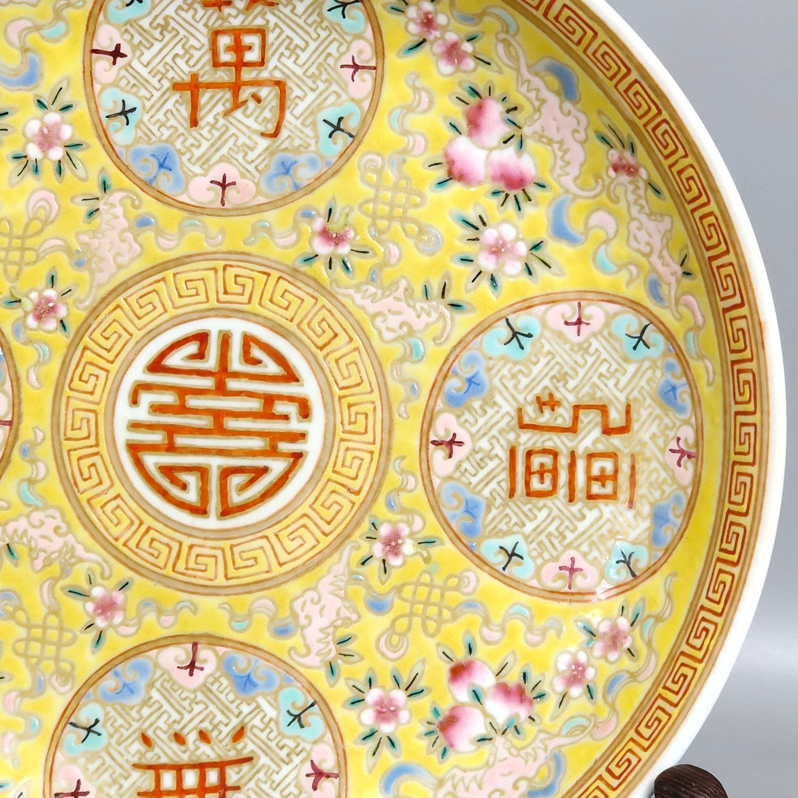Qing Dynasty Tongzhi yellow-glazed plate with many blessings and longevity