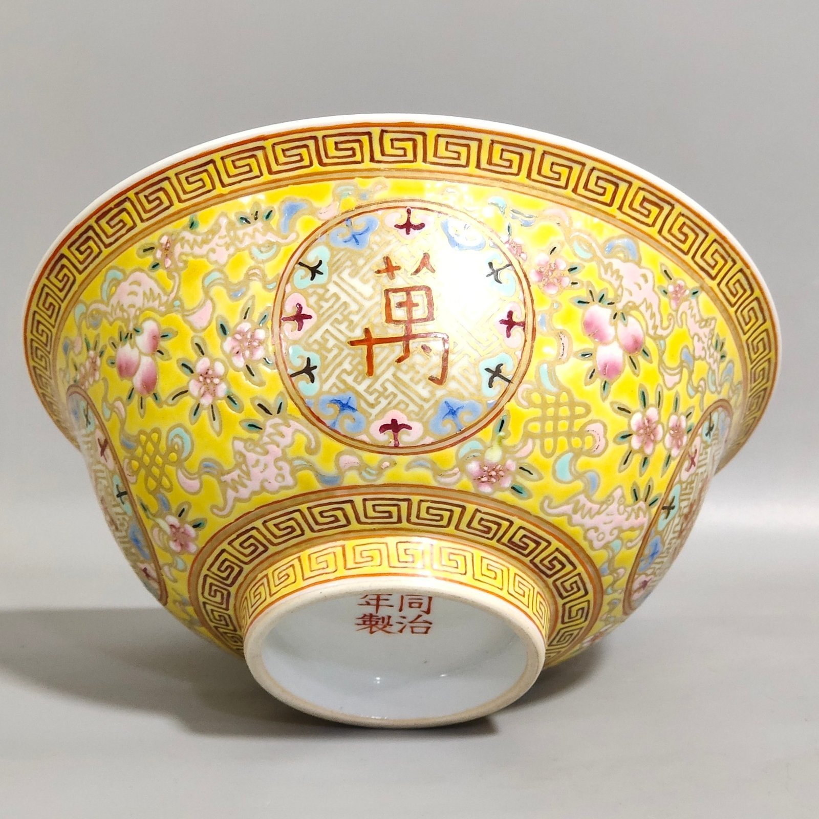 Qing Dynasty Tongzhi yellow glaze windowed Wanshou Wujiang bowl