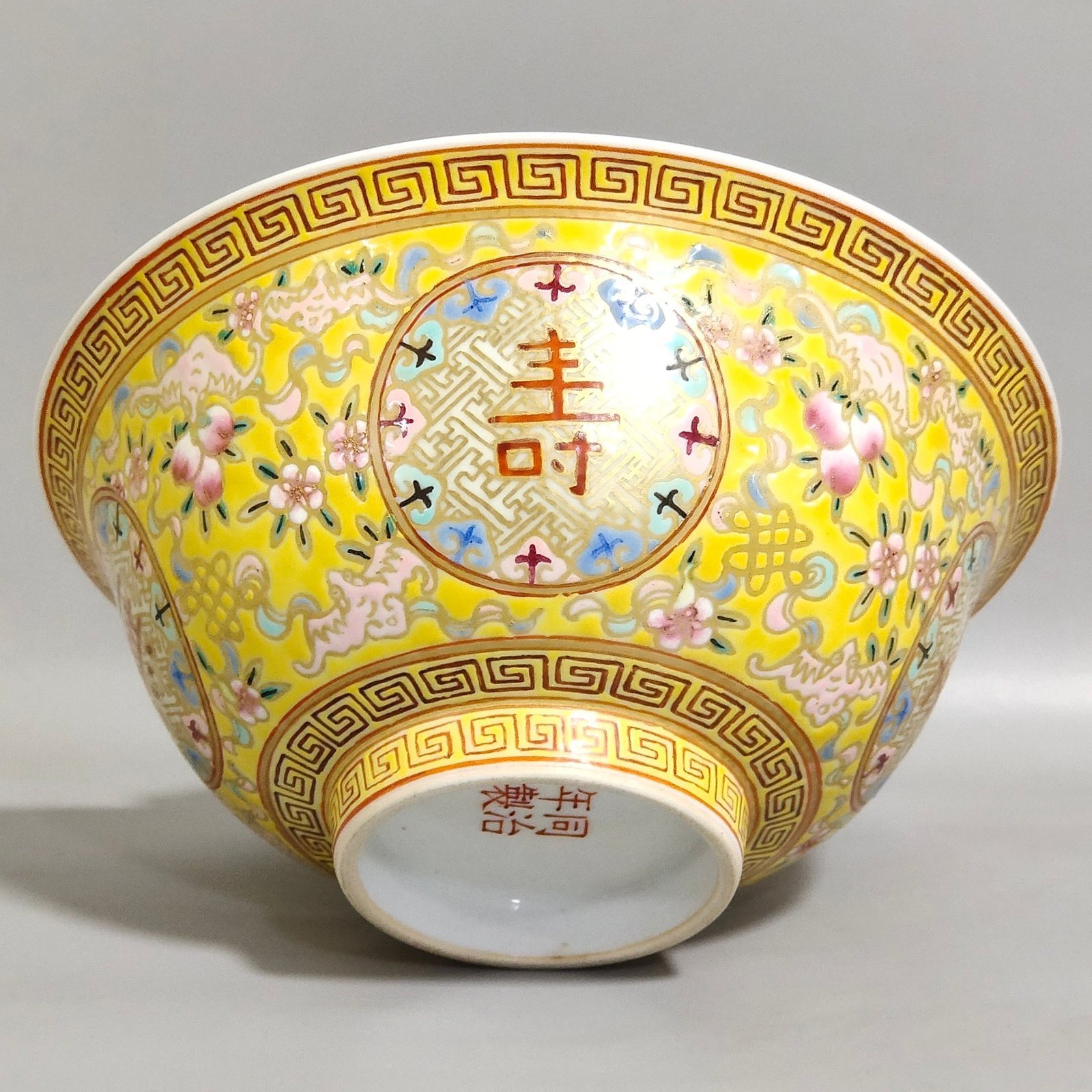 Qing Dynasty Tongzhi yellow glaze windowed Wanshou Wujiang bowl