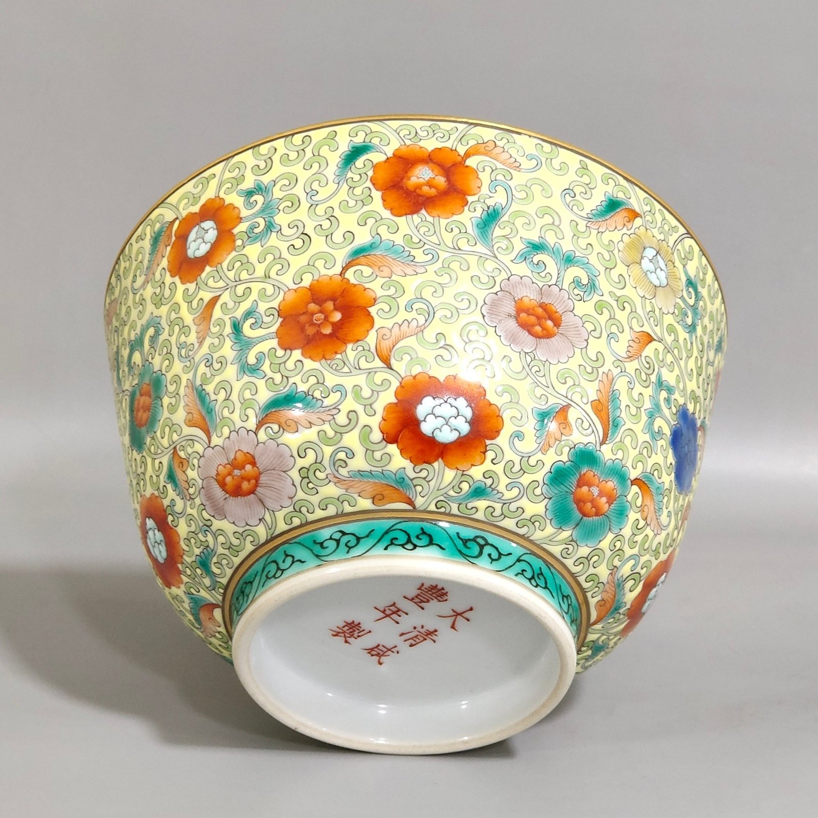 Qing Dynasty Xianfeng yellow ground flower bowl