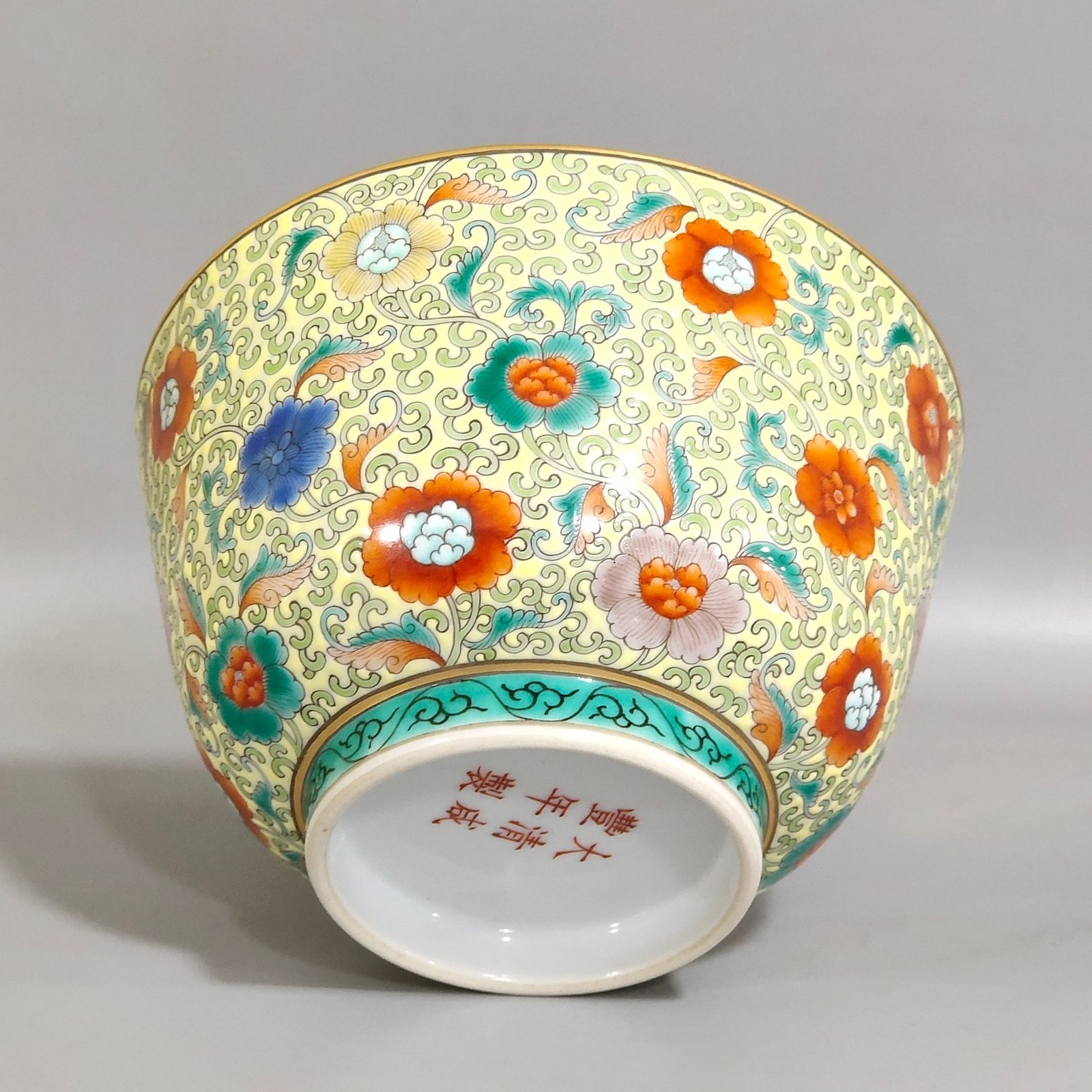 Qing Dynasty Xianfeng yellow ground flower bowl
