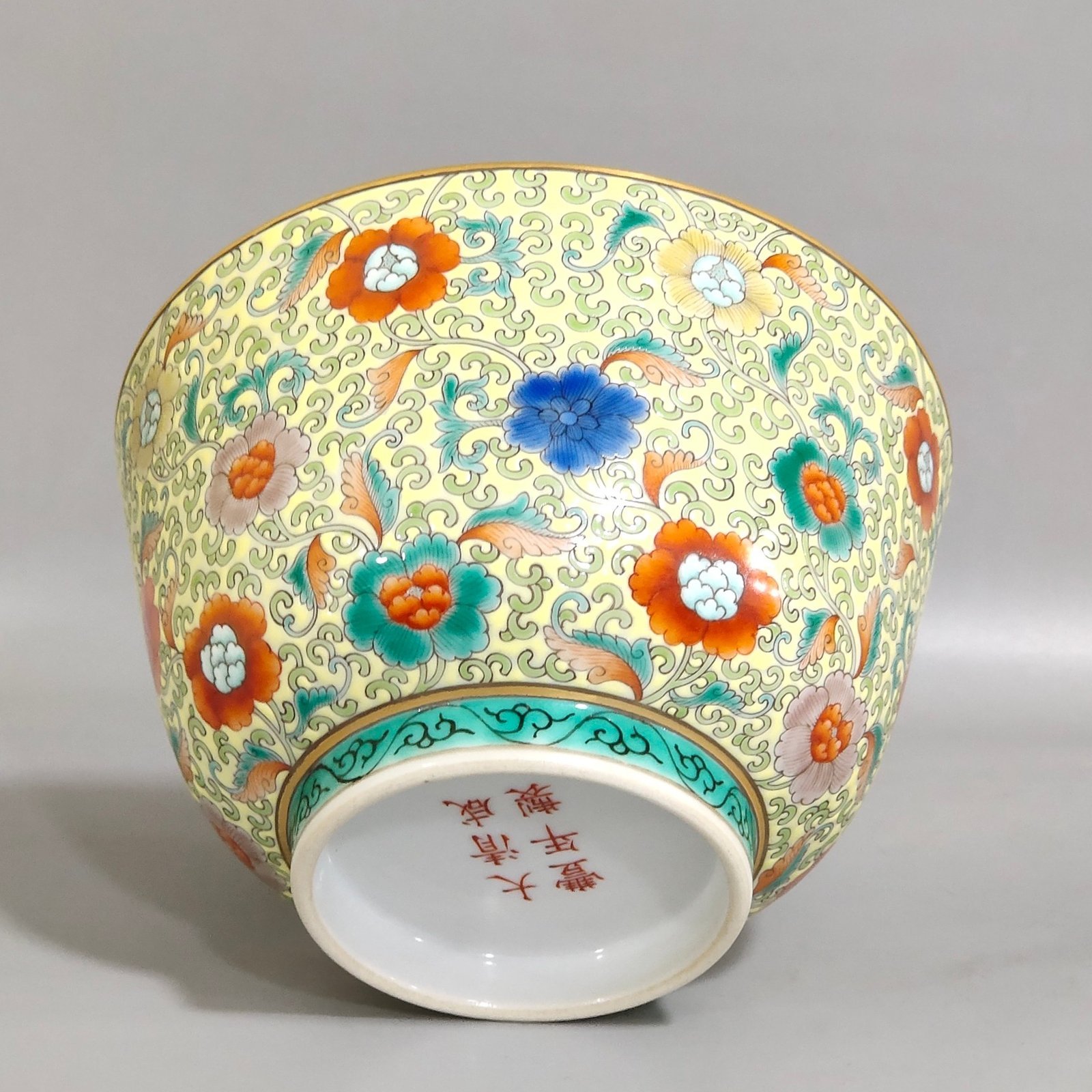 Qing Dynasty Xianfeng yellow ground flower bowl