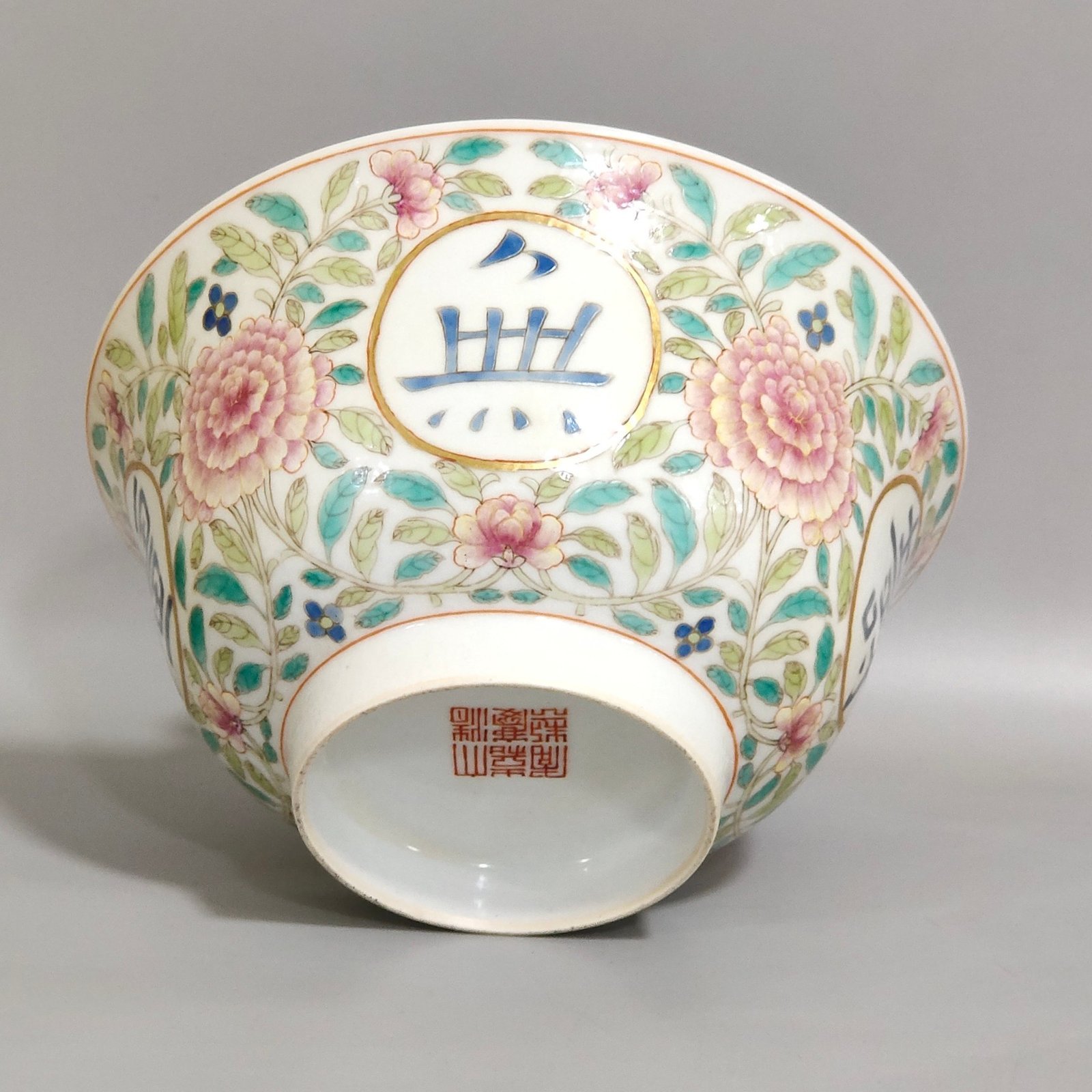 Qing Dynasty Jiaqing Longevity Borderless Bowl