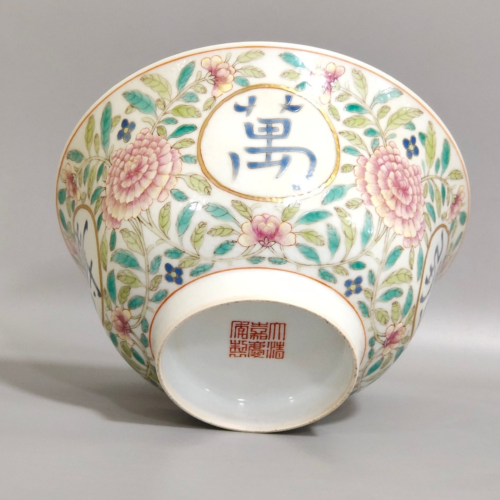 Qing Dynasty Jiaqing Longevity Borderless Bowl