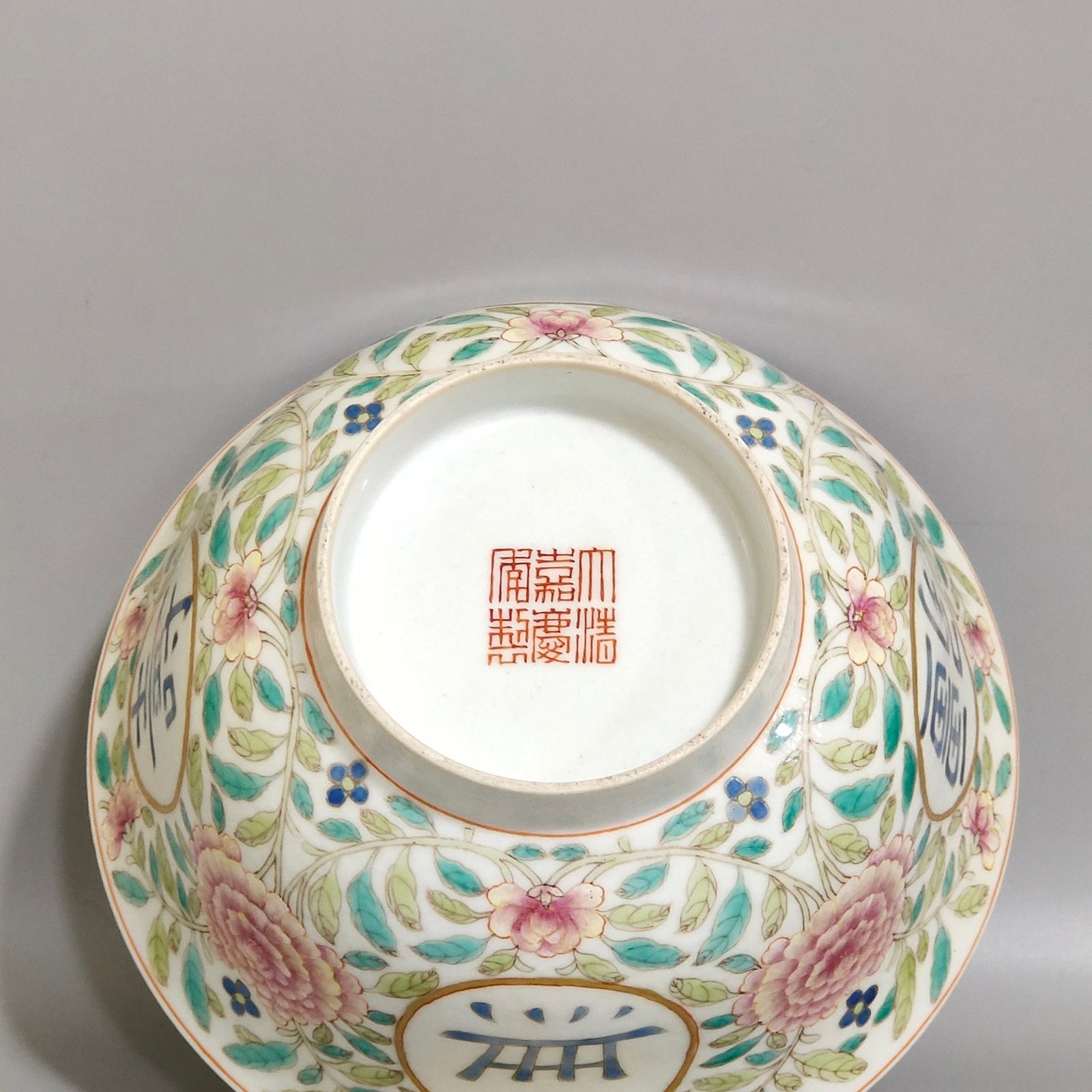 Qing Dynasty Jiaqing Longevity Borderless Bowl
