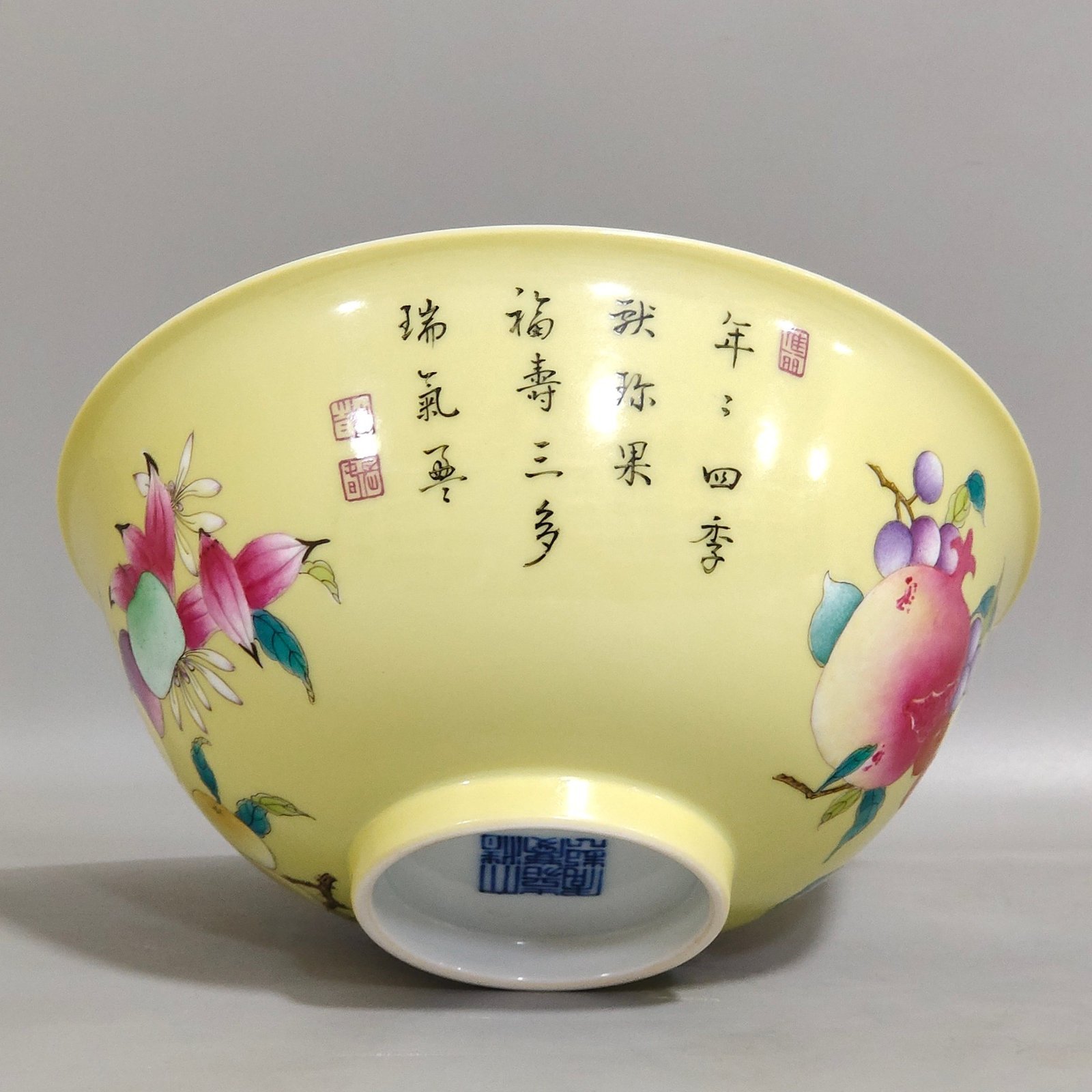 Qing Dynasty Jiaqing yellow glaze bowl with mixed fruits and poems on the inside