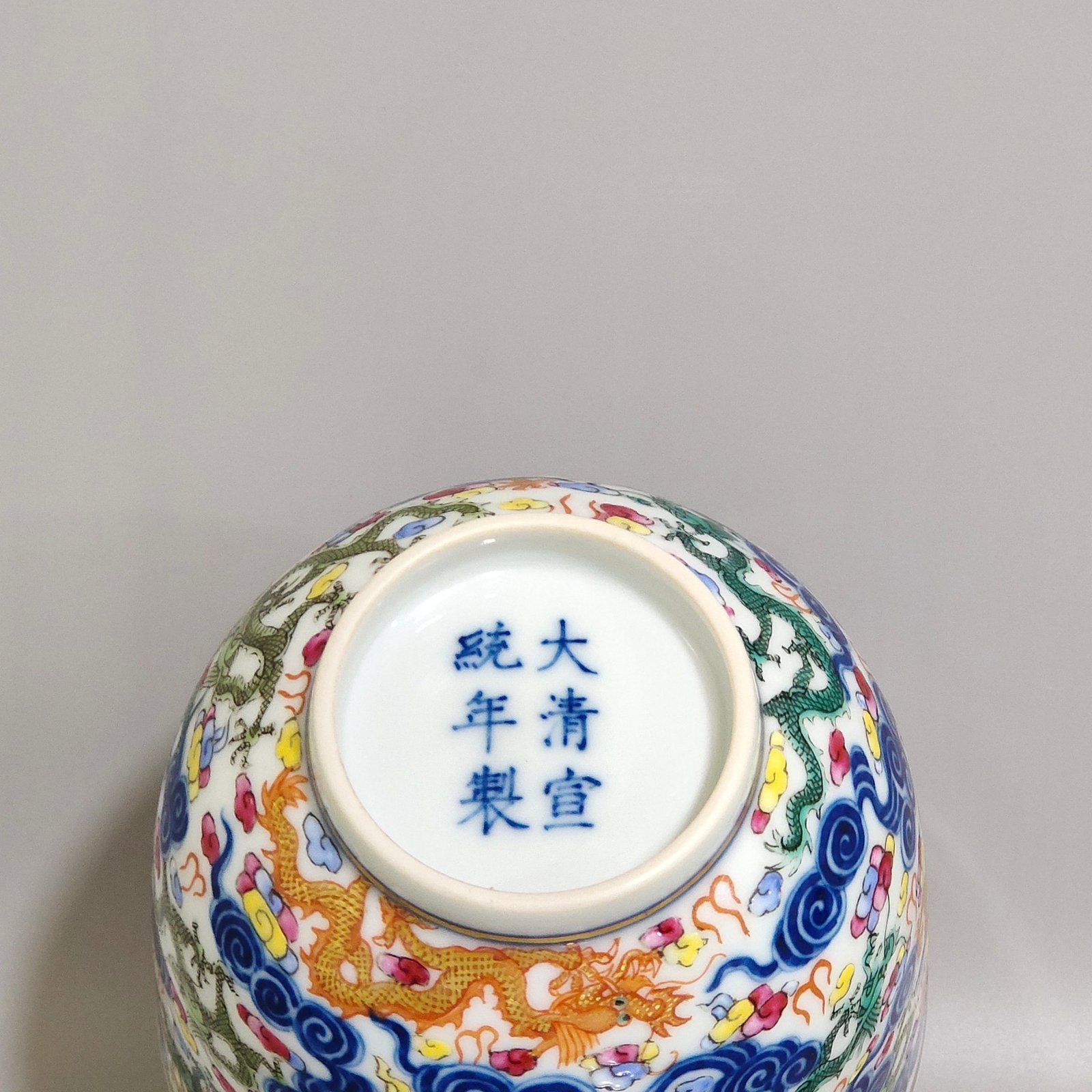 Qing Dynasty Xianfeng doucai dragon cup
