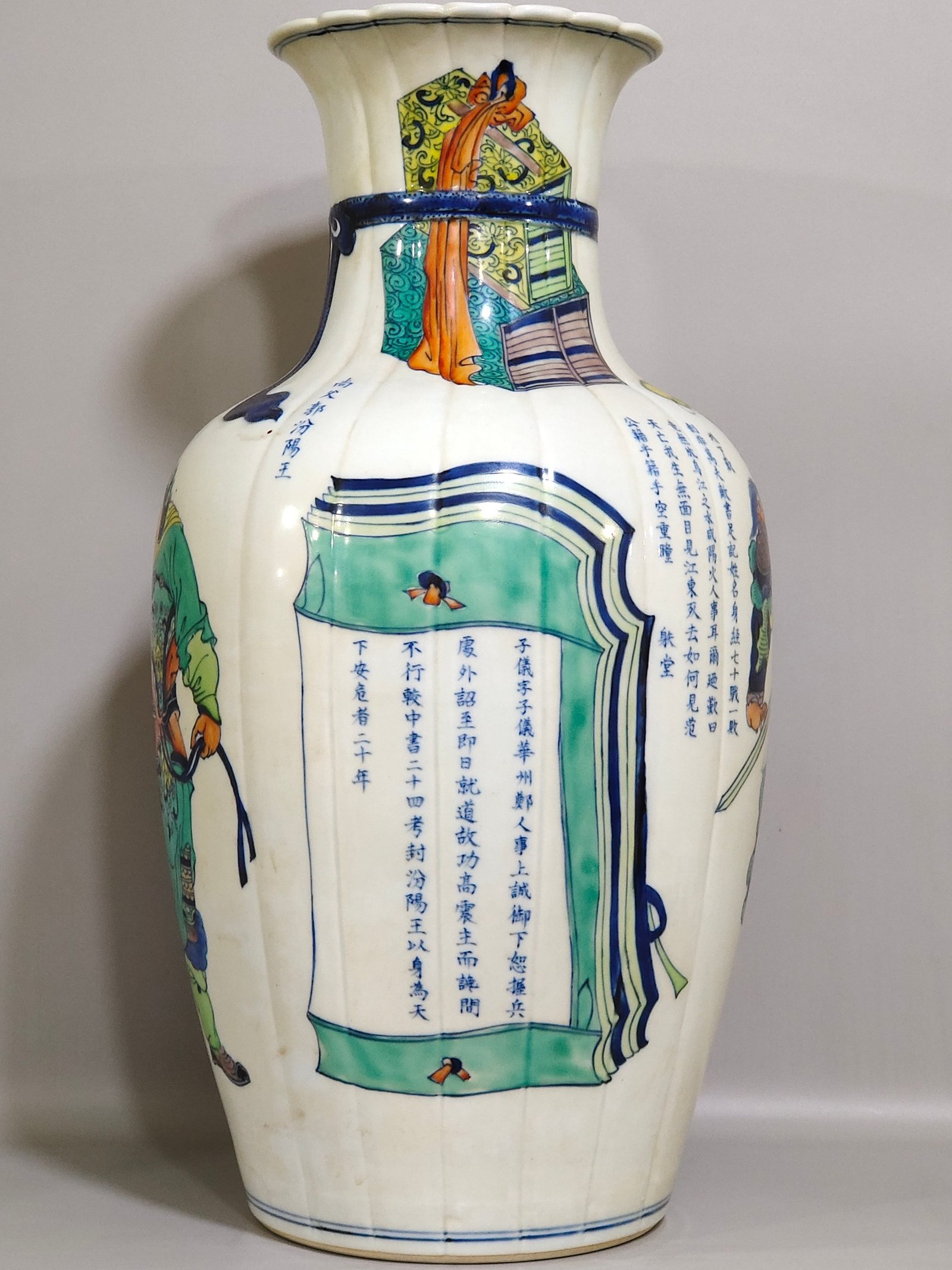 Qing Dynasty Kangxi character story vase