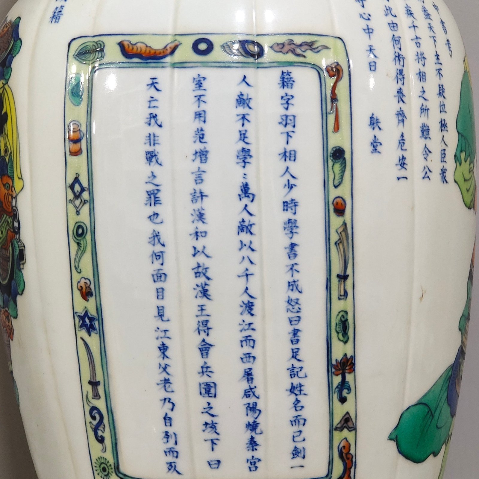 Qing Dynasty Kangxi character story vase