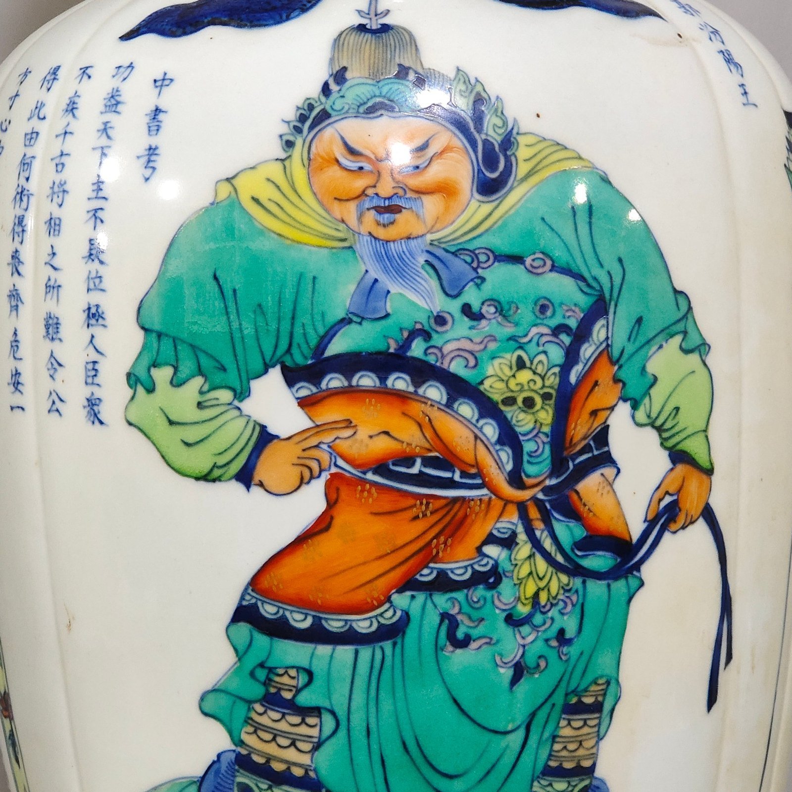 Qing Dynasty Kangxi character story vase