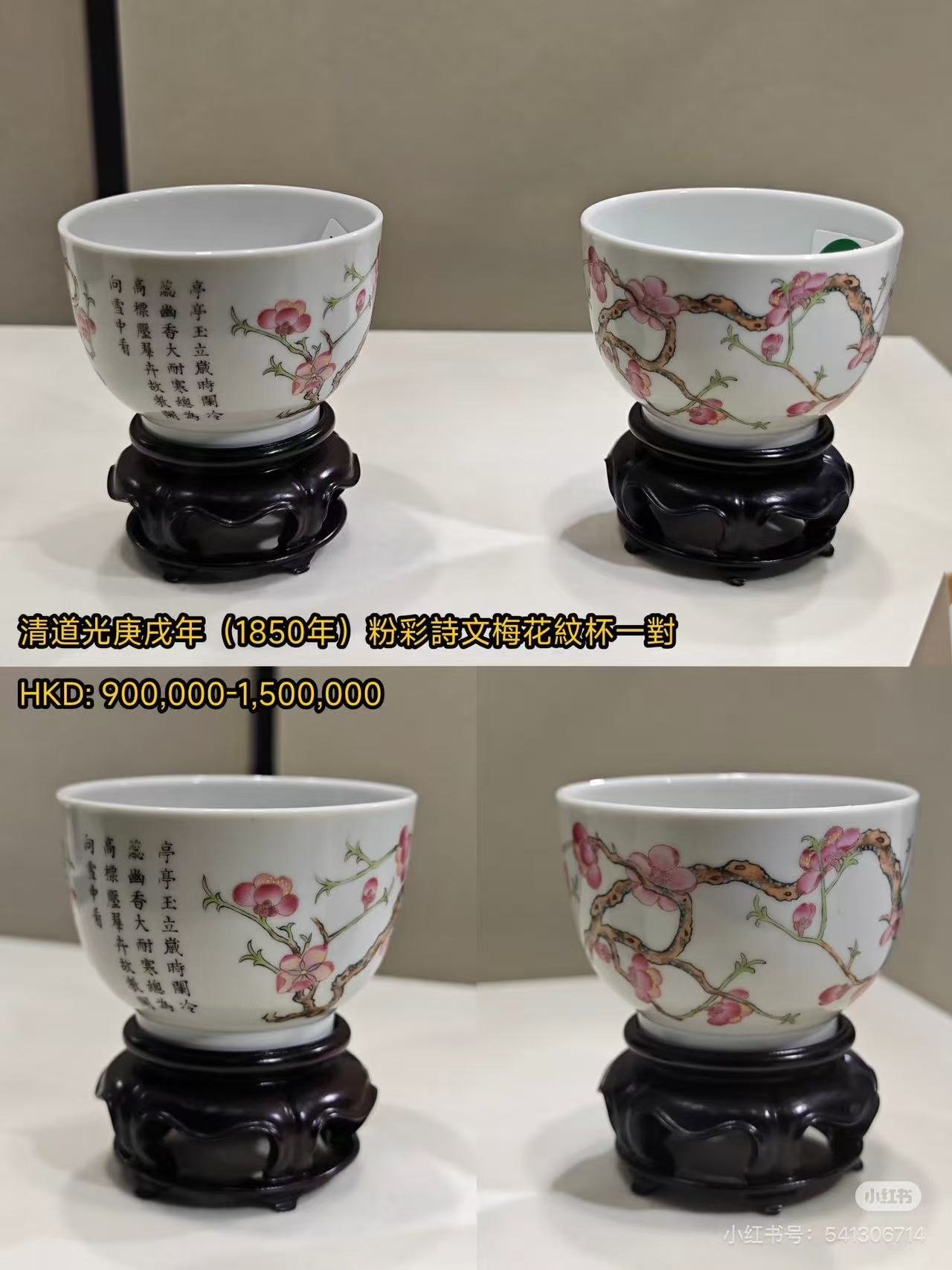 Qing Dynasty Daoguang Gengchengxing Hengtang plum blossom pattern cup