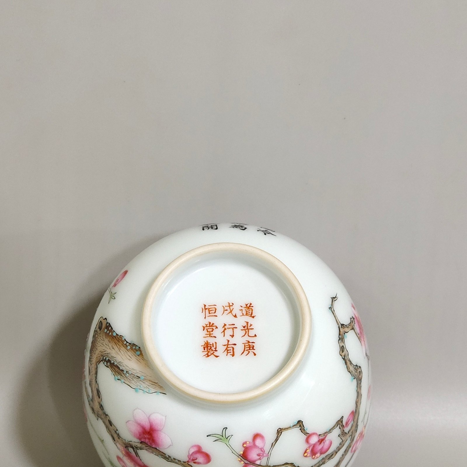Qing Dynasty Daoguang Gengchengxing Hengtang plum blossom pattern cup