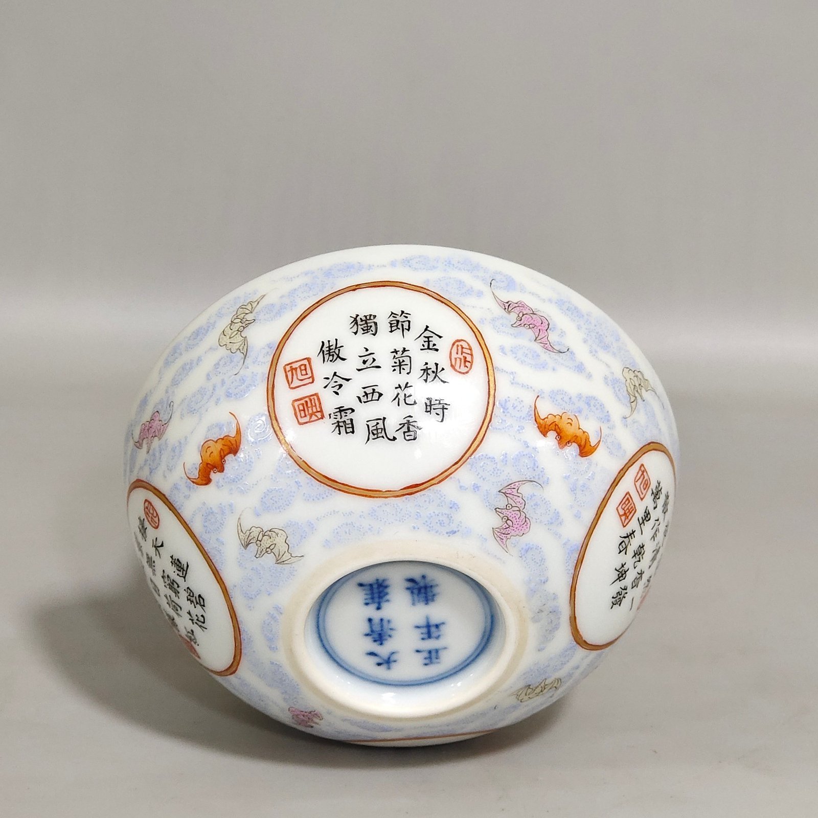 Qing Dynasty Yongzheng Cup featuring Cloud and Fortune motifs and a poem inscribed