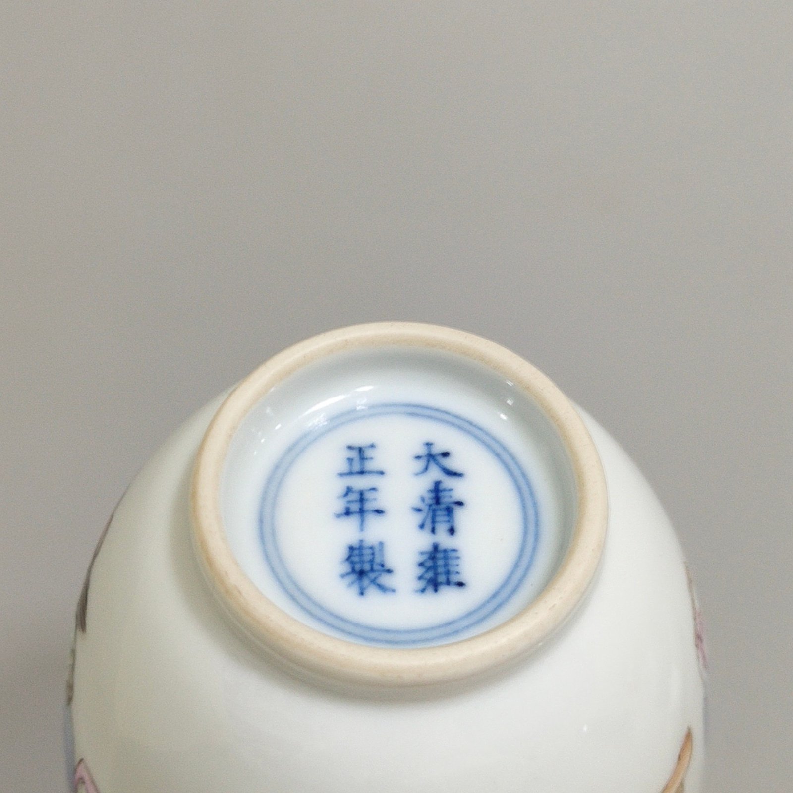 Qing Dynasty Yongzheng character story flask