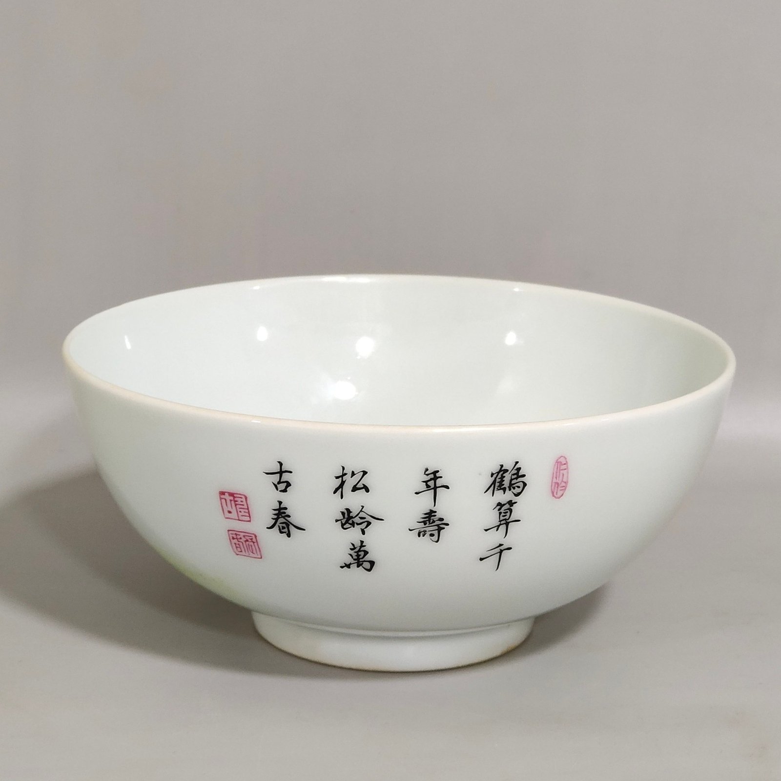 Qing Dynasty Yongzheng character story poem bowl