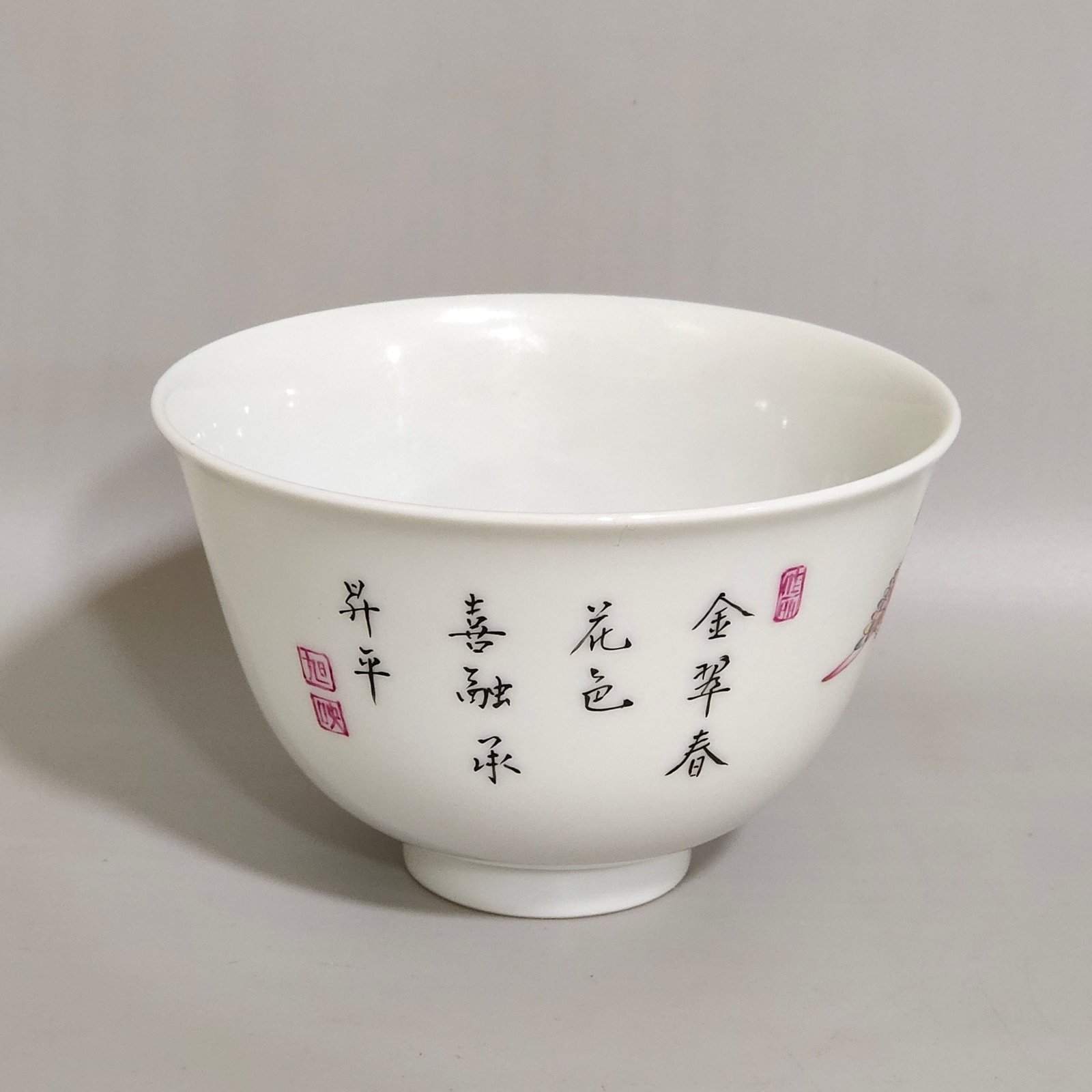 Qing Dynasty Yongzheng Phoenix Peony Poetry Cup