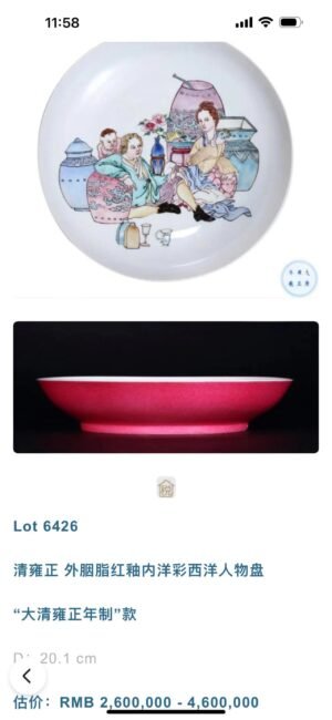 Qing Dynasty Yongzheng Western figure dish with rouge red glaze on the outside and foreign color