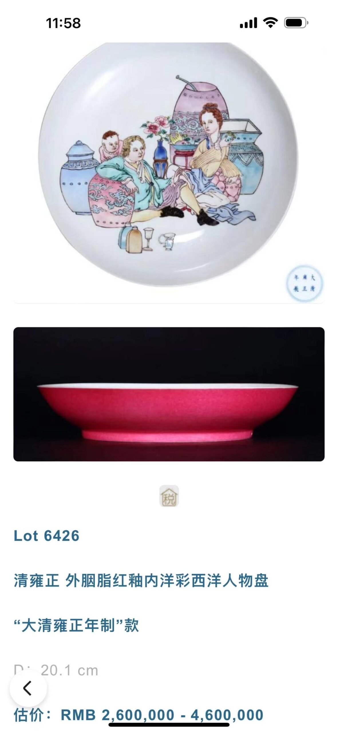 Qing Dynasty Yongzheng Western figure dish with rouge red glaze on the outside and foreign color
