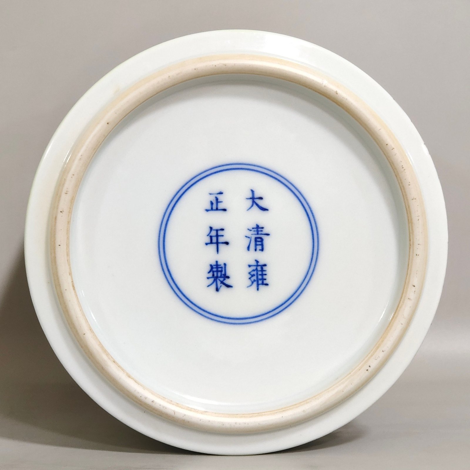 Qing Dynasty Yongzheng family celebration pen holder