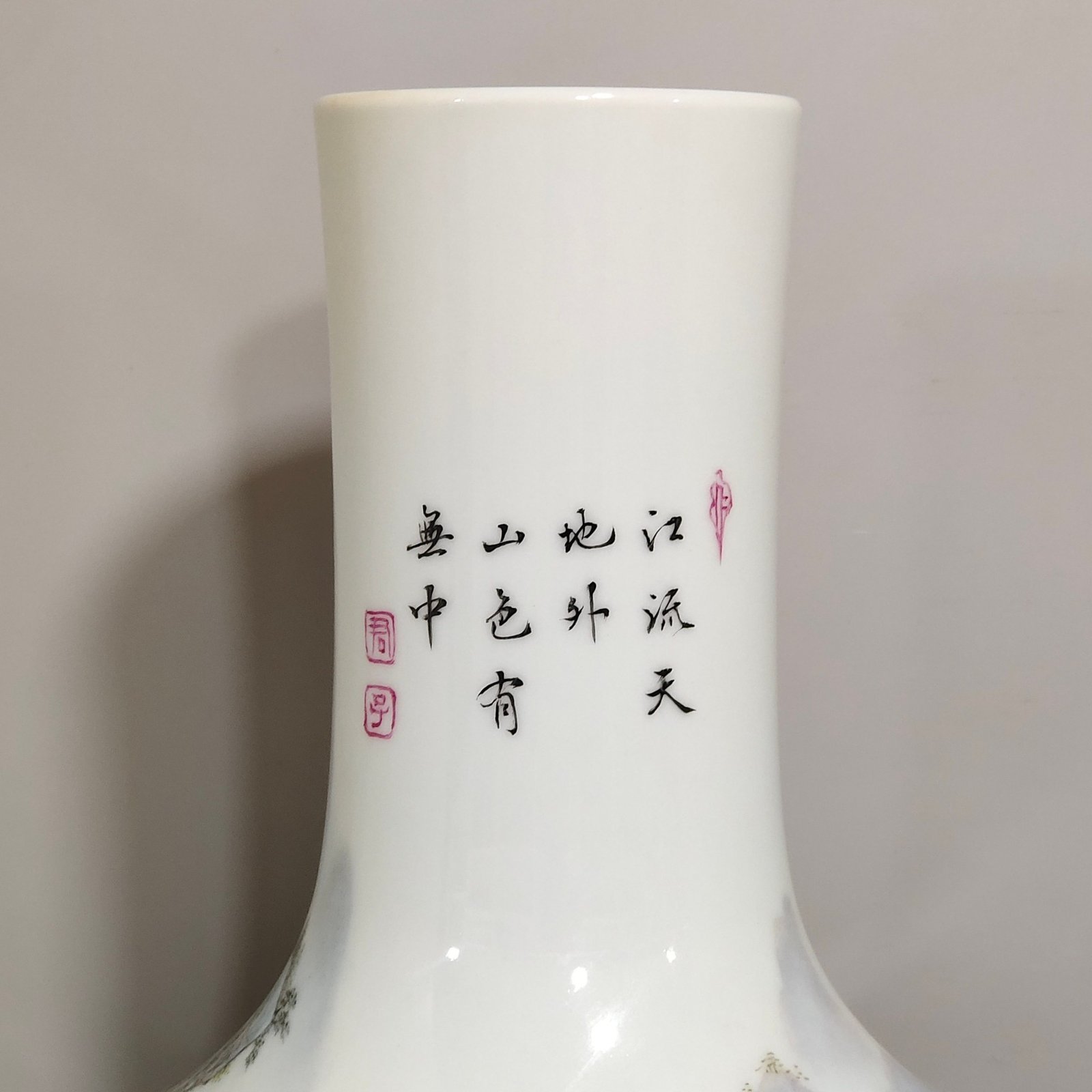 Qing Dynasty Yongzheng Shanshui Pavilion poem inscribed celestial sphere vase