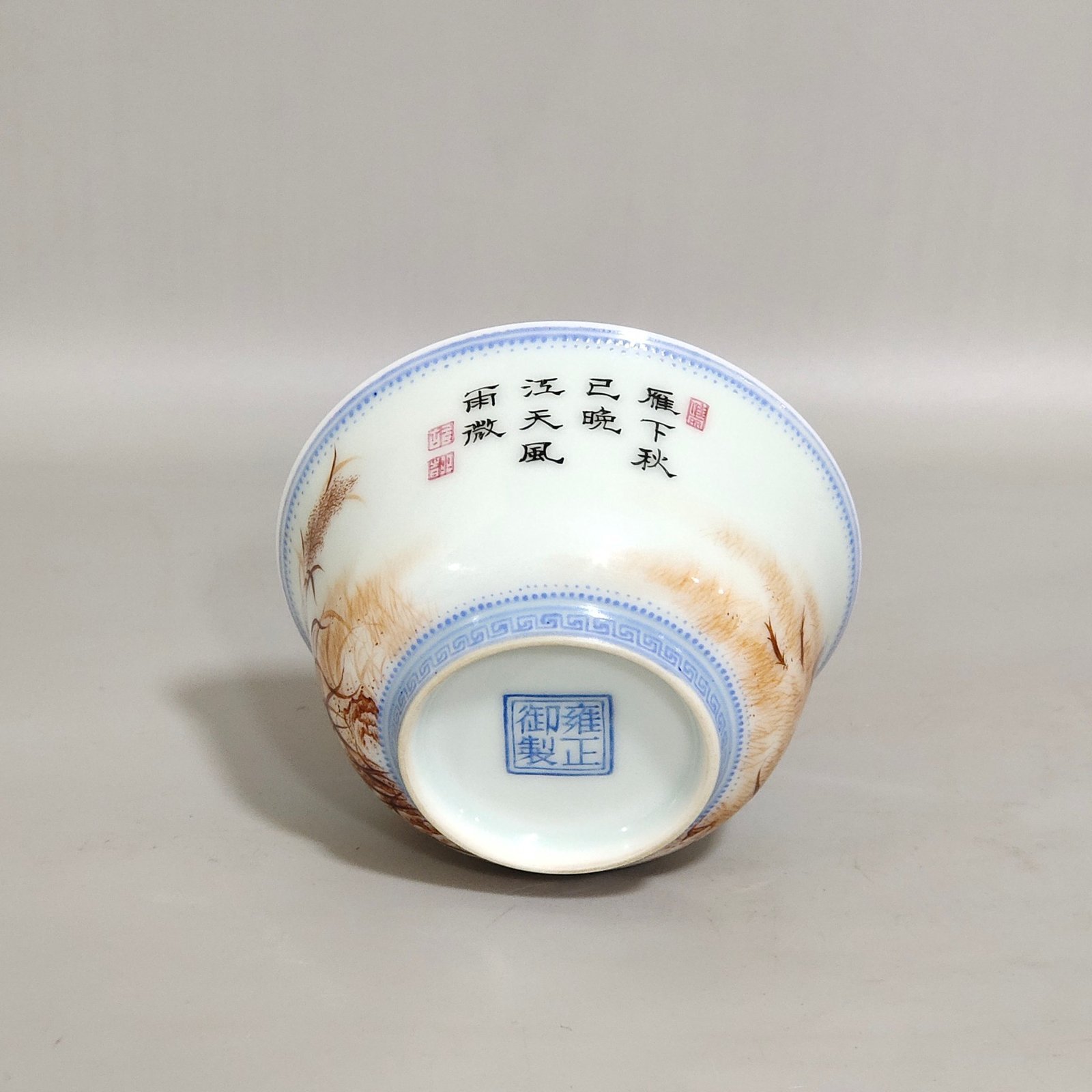 Qing Dynasty Yongzheng imperial ink colored reed and wild goose cup with poem inscription