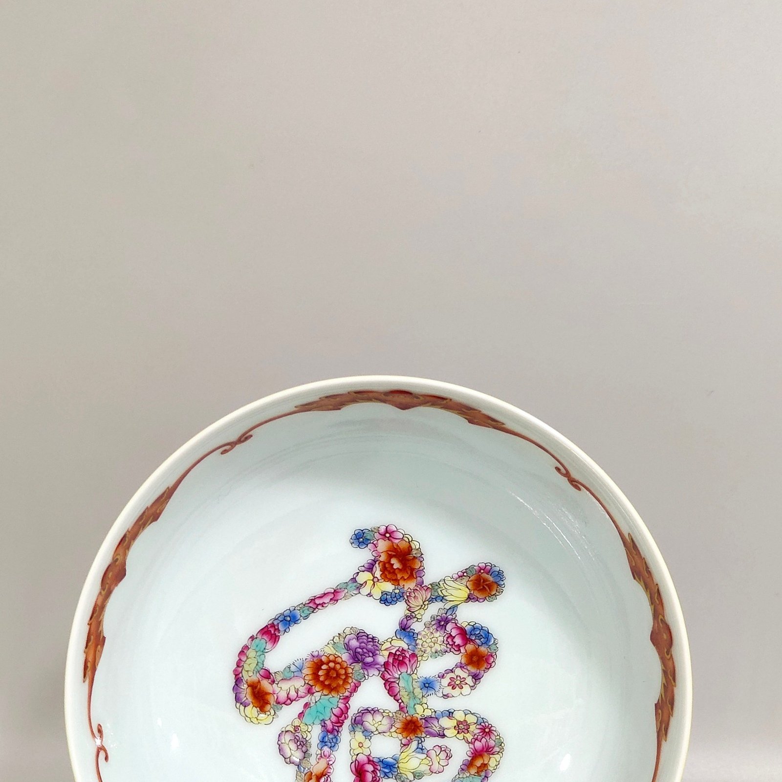 Qing Dynasty Yongzheng A lemon yellow glazed bowl with five blessings and a hundred flowers and blessings