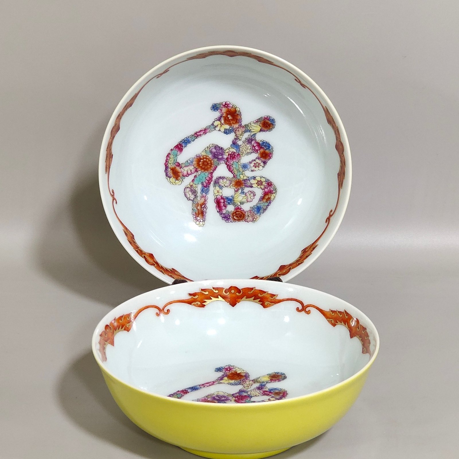 Qing Dynasty Yongzheng A lemon yellow glazed bowl with five blessings and a hundred flowers and blessings