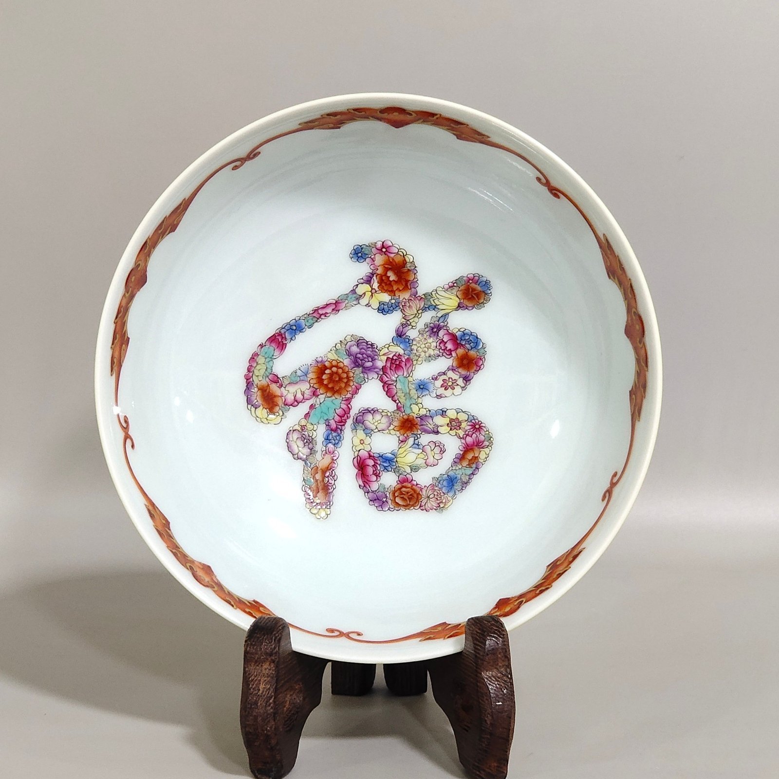 Qing Dynasty Yongzheng A lemon yellow glazed bowl with five blessings and a hundred flowers and blessings
