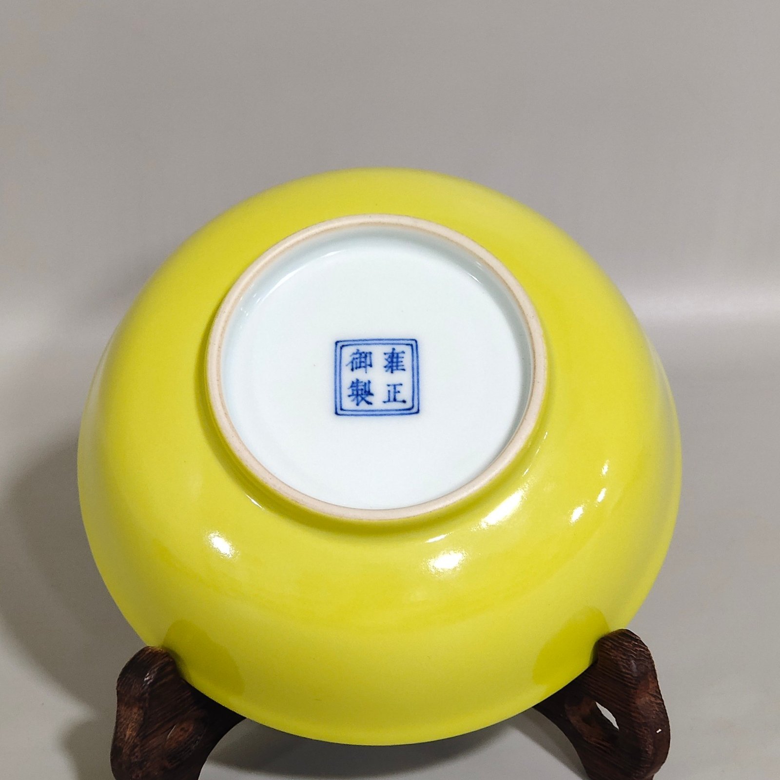 Qing Dynasty Yongzheng A lemon yellow glazed bowl with five blessings and a hundred flowers and blessings