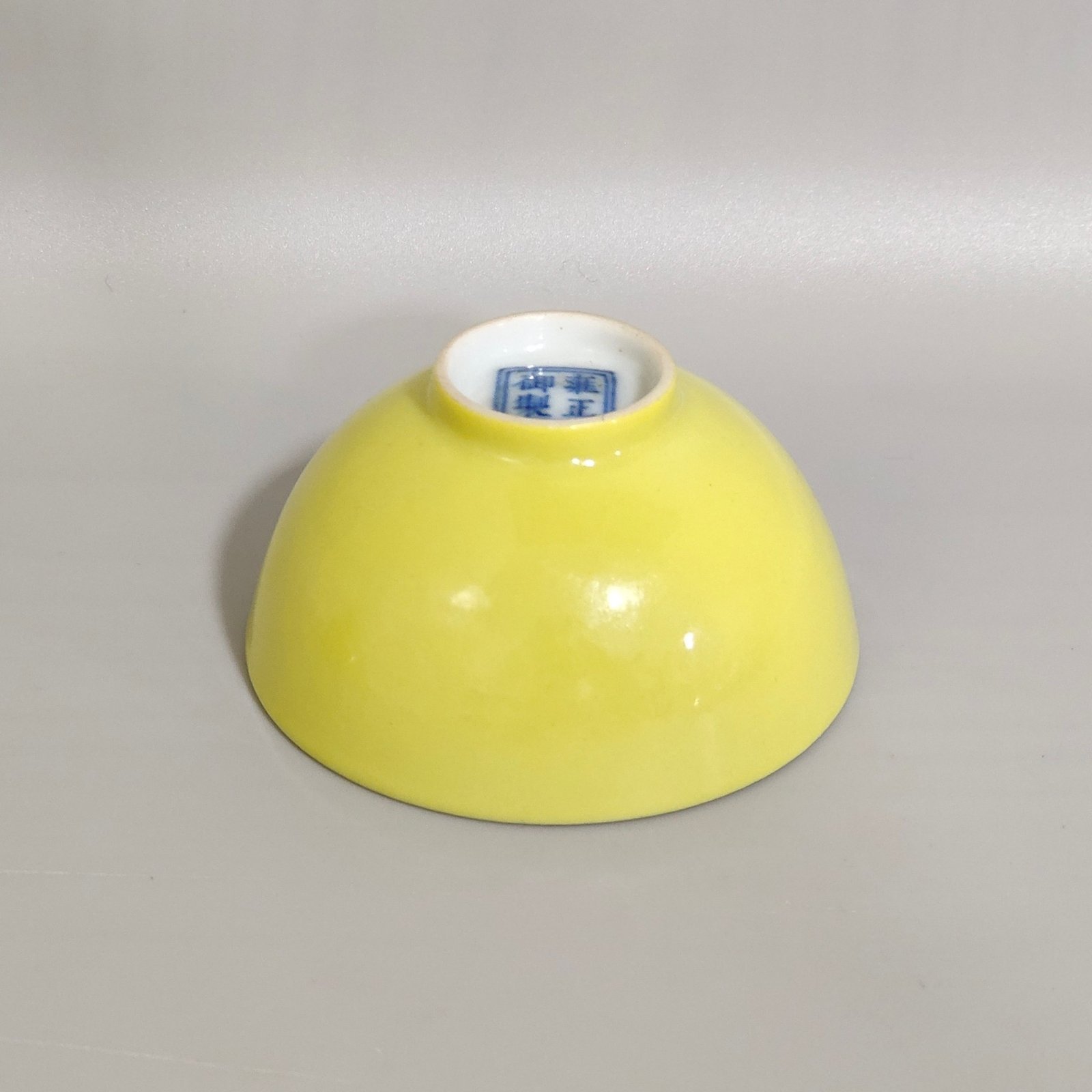 Qing Dynasty Yongzheng A lemon yellow glaze cup with characters and stories inside