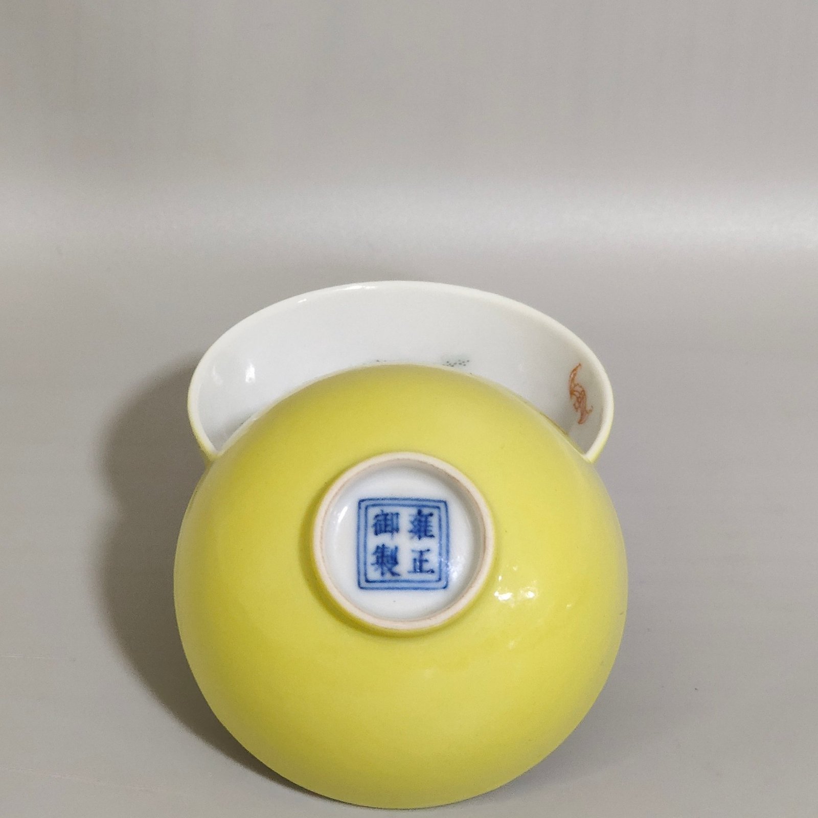 Qing Dynasty Yongzheng A lemon yellow glaze cup with characters and stories inside