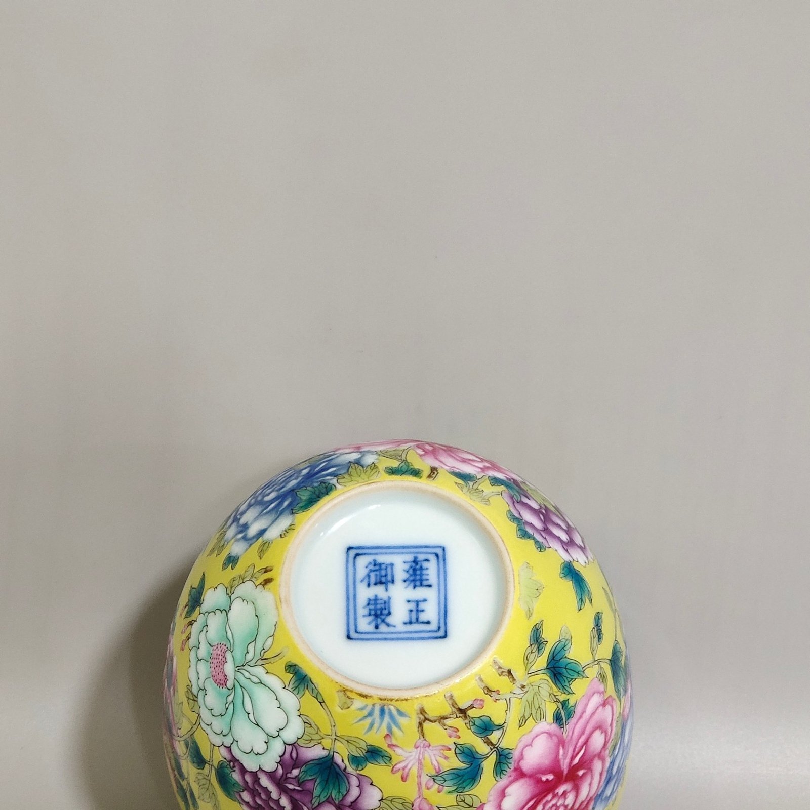 Qing Dynasty Yongzheng Lemon yellow glaze peony flower cup