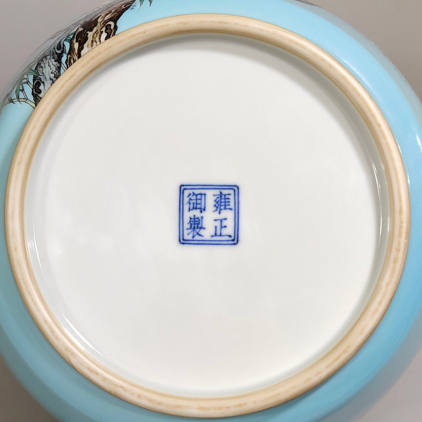 Qing Dynasty Yongzheng A blue glazed amphorae with flowers and birds inscribed with poems