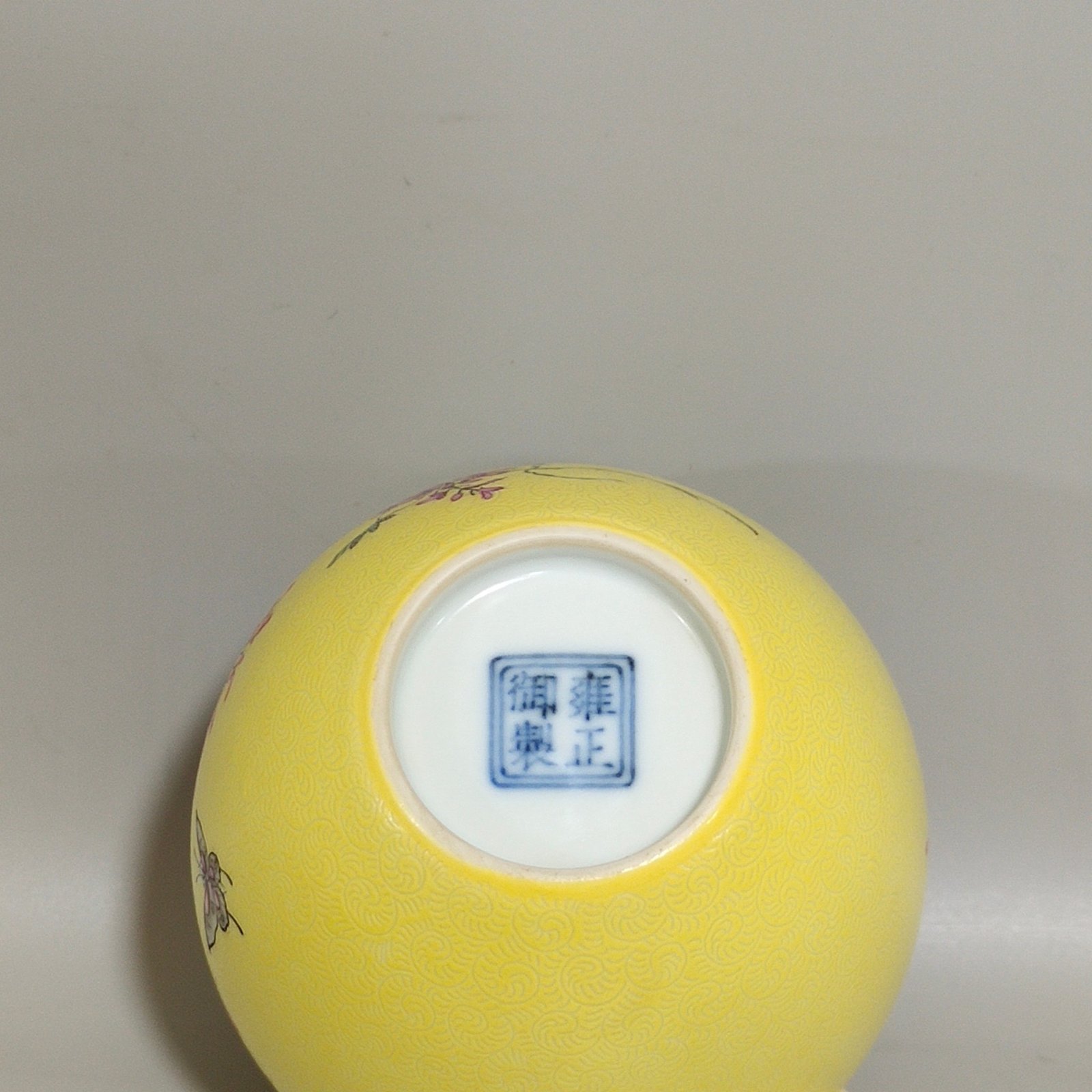 Qing Dynasty Yongzheng A yellow glazed flower and bird bowl