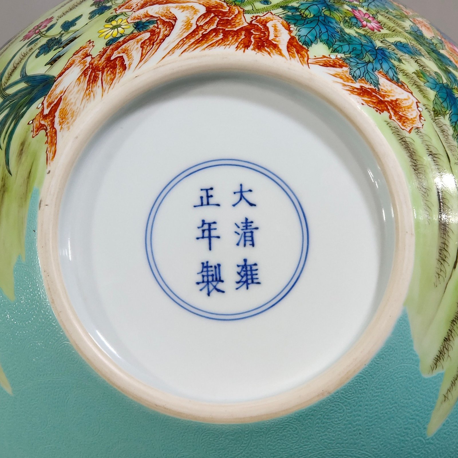 Qing Dynasty Yongzheng turquoise green zhao flower and bird celestial sphere vase