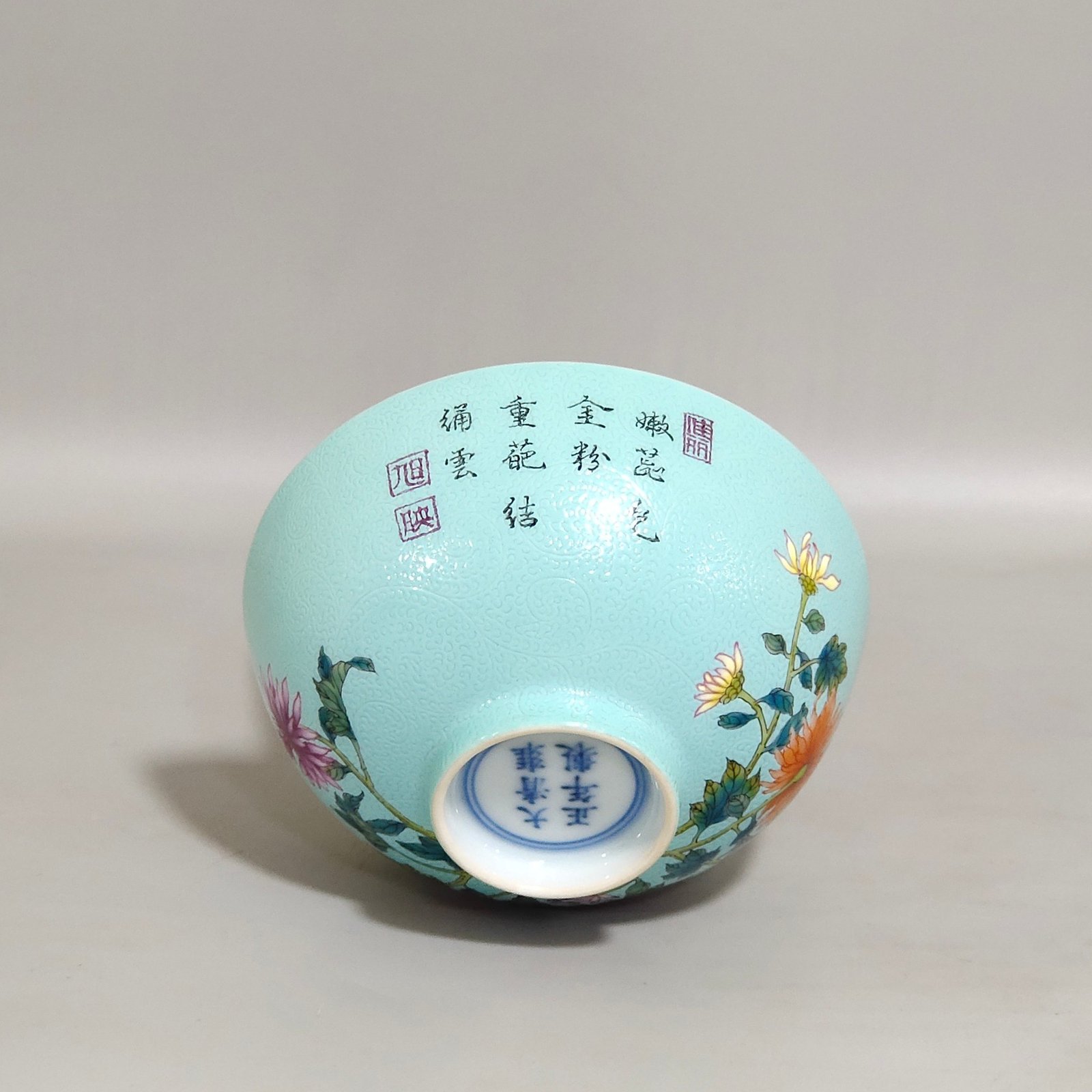 Qing Dynasty Yongzheng turquoise green chrysanthemum poem cup