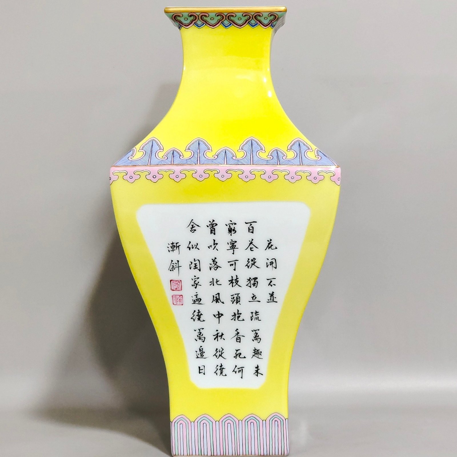 Qing Dynasty Yongzheng lemon yellow flower poem square vase