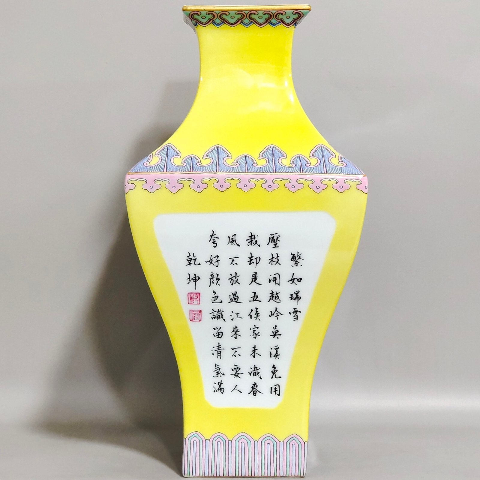 Qing Dynasty Yongzheng lemon yellow flower poem square vase