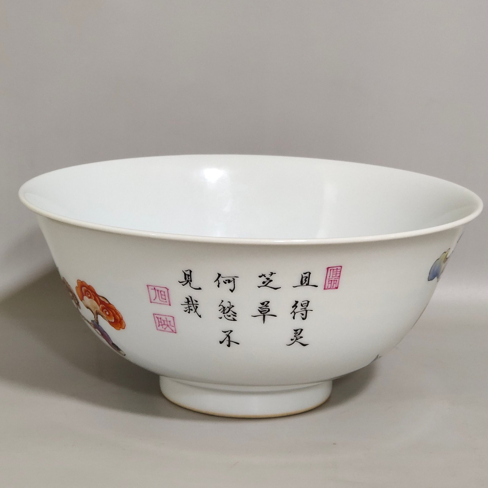 Qing Dynasty Yongzheng Ganoderma lucidum fairy grass poetry bowl