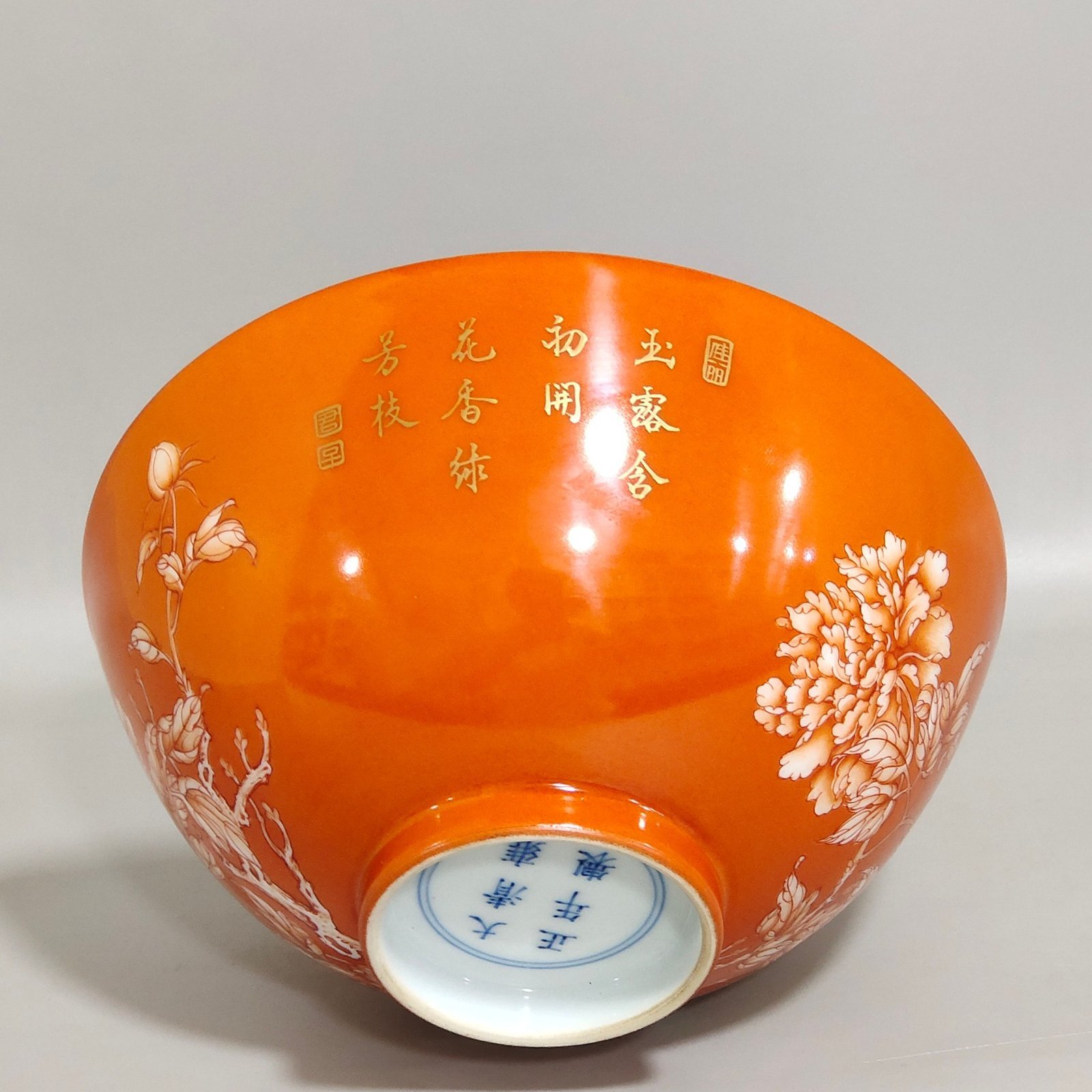 Qing Dynasty Yongzheng coral red peony flower poem bowl