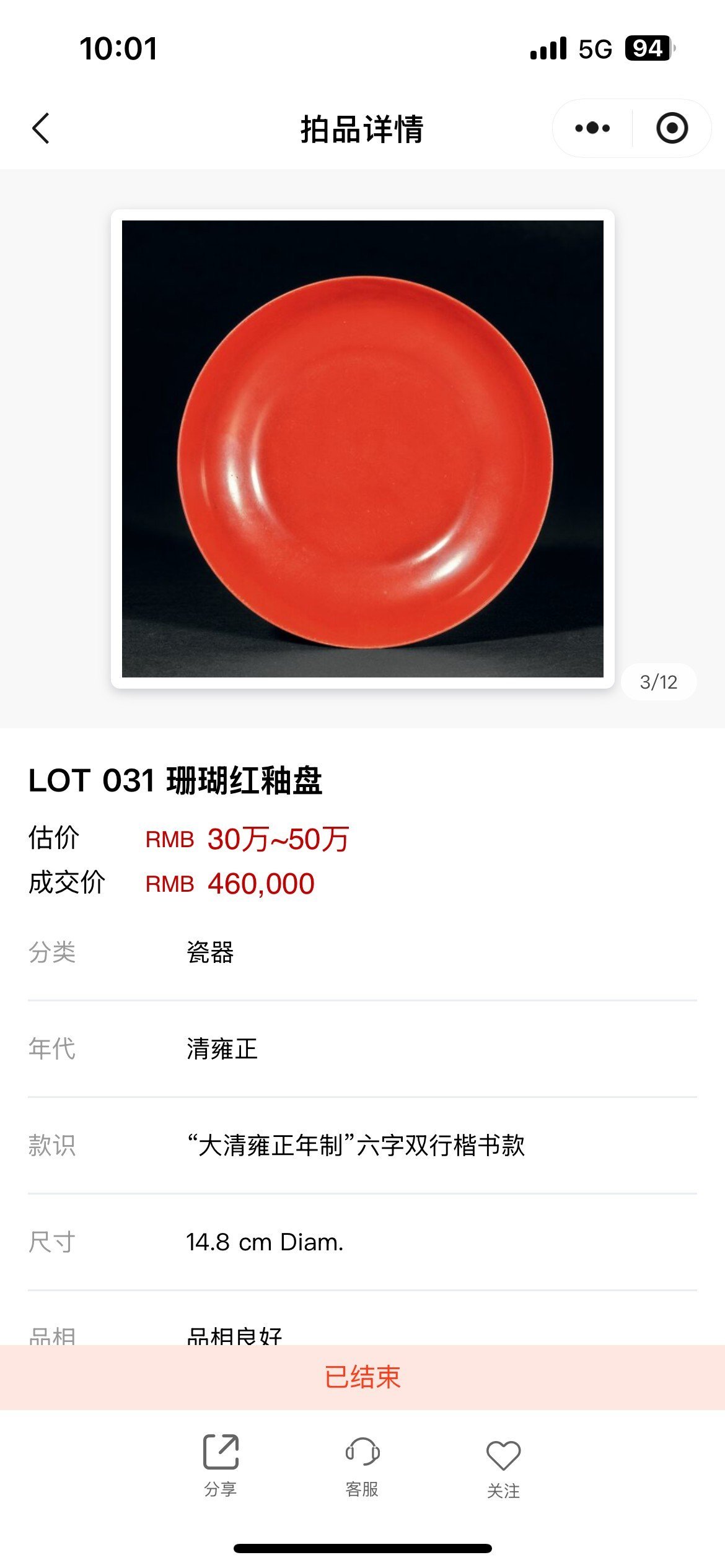 Qing Dynasty Yongzheng coral red glaze dish