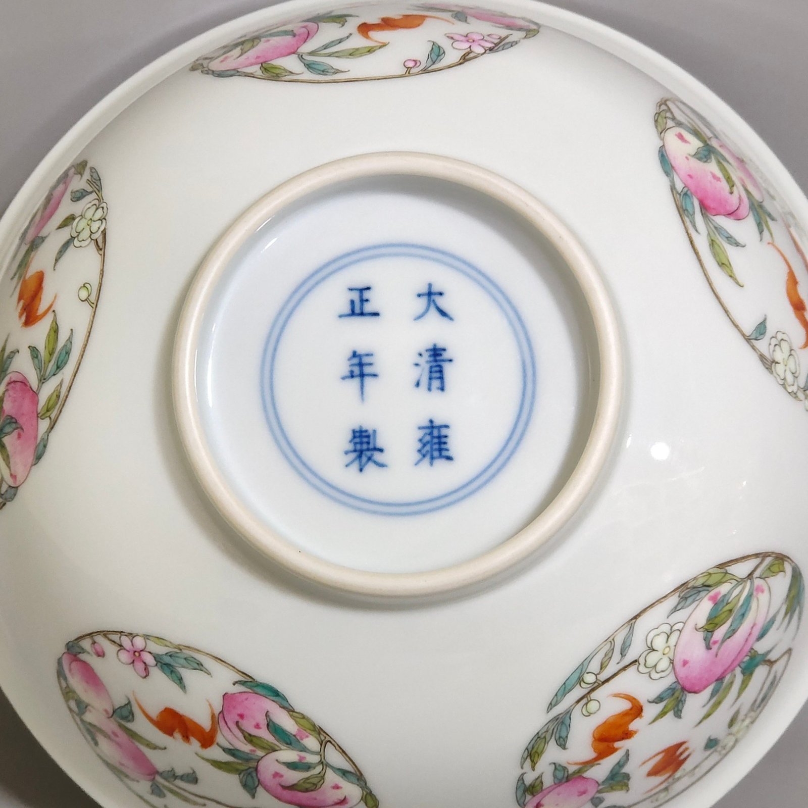 Qing Dynasty Yongzheng blessing and longevity bowl