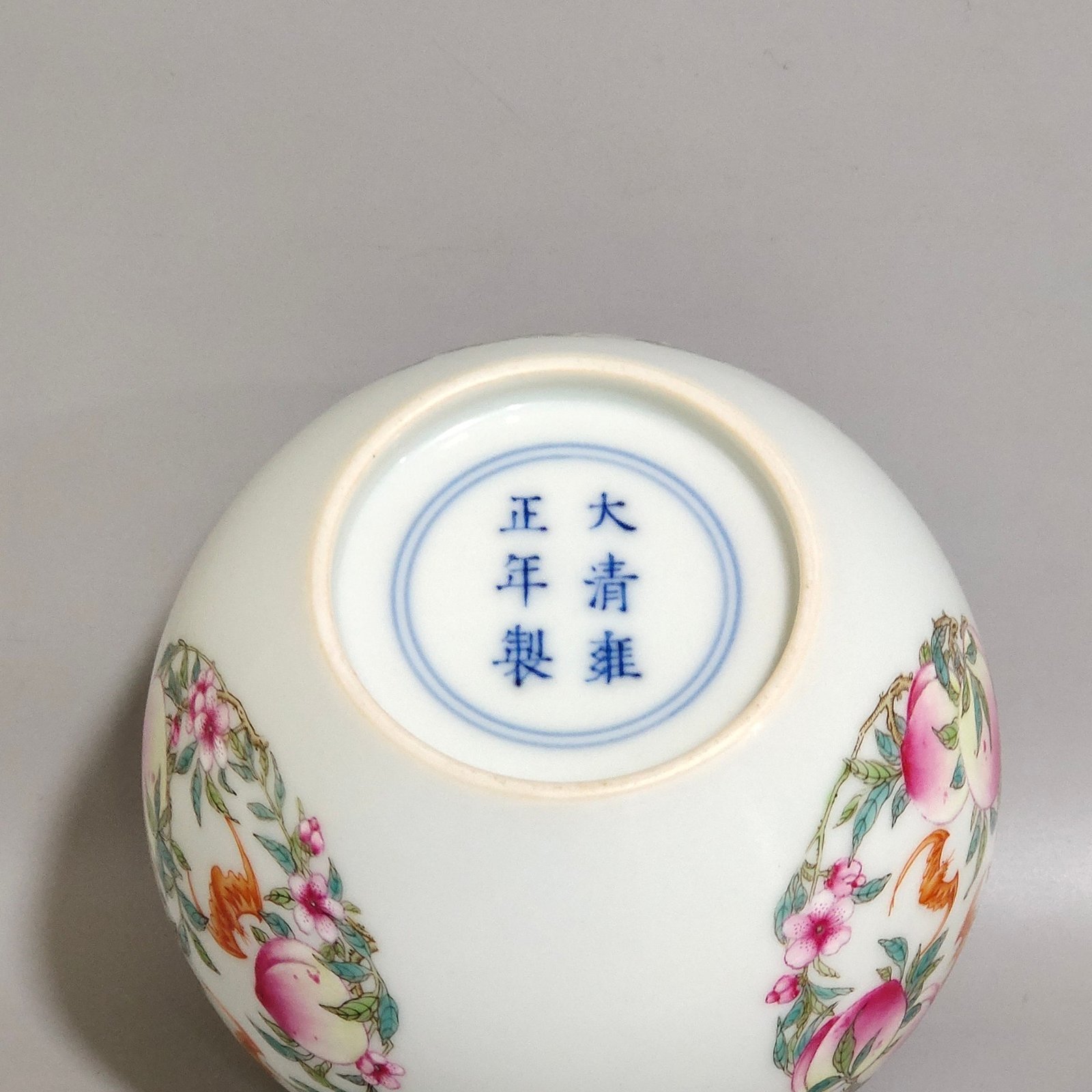 Qing Dynasty Yongzheng Fushou apple water bowl